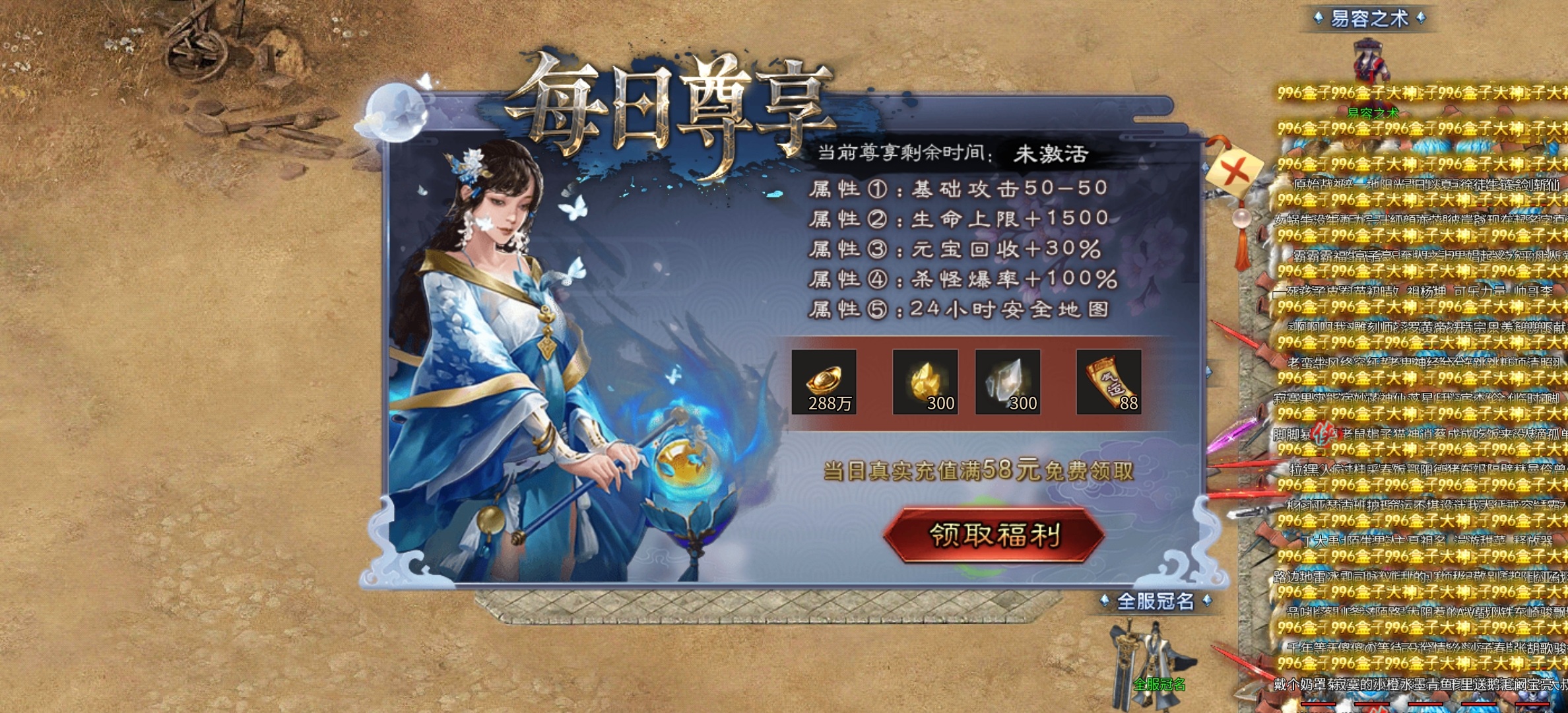 【金锁沉默】0氪体验测试服金锁沉默，1-3大陆简介！ 金锁沉默 图片 13