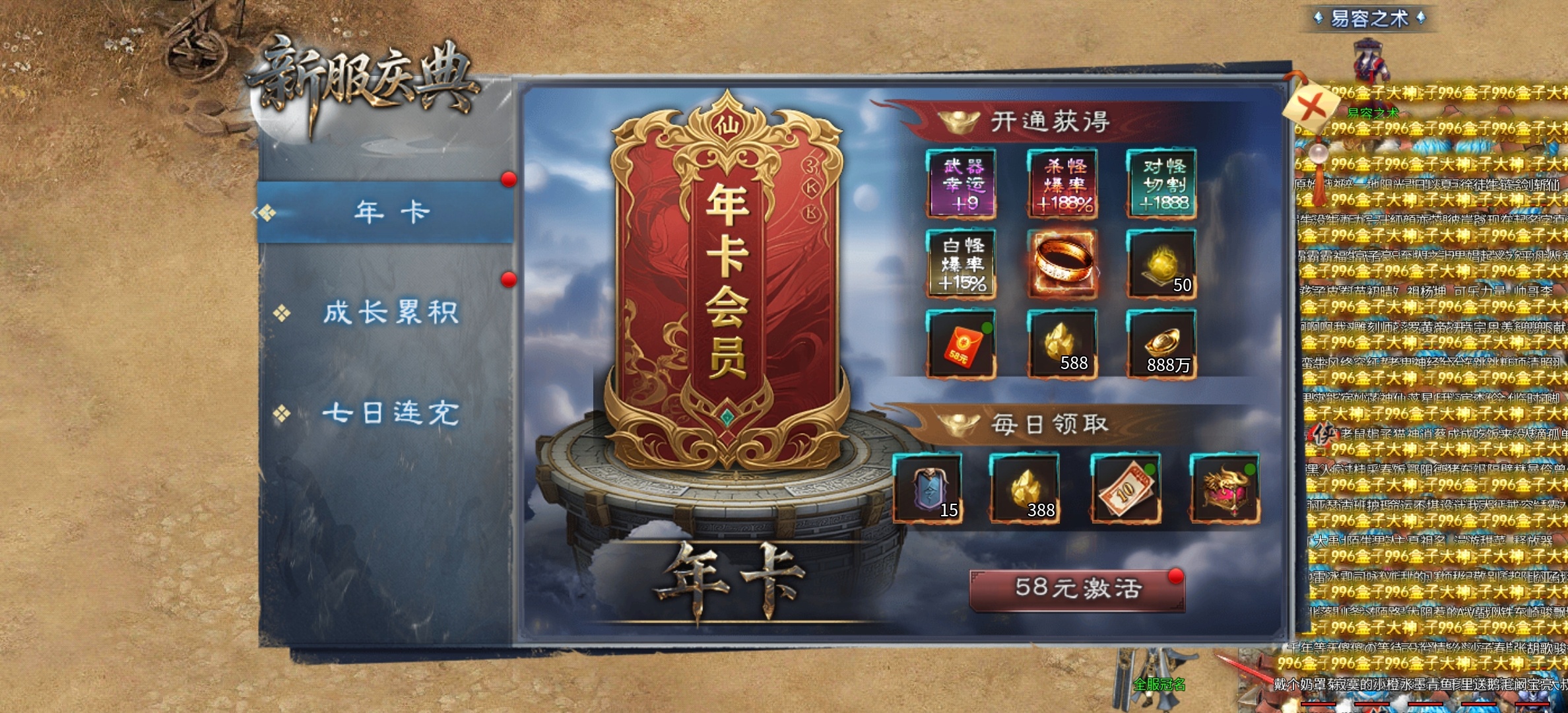 【金锁沉默】0氪体验测试服金锁沉默，1-3大陆简介！ 金锁沉默 图片 14