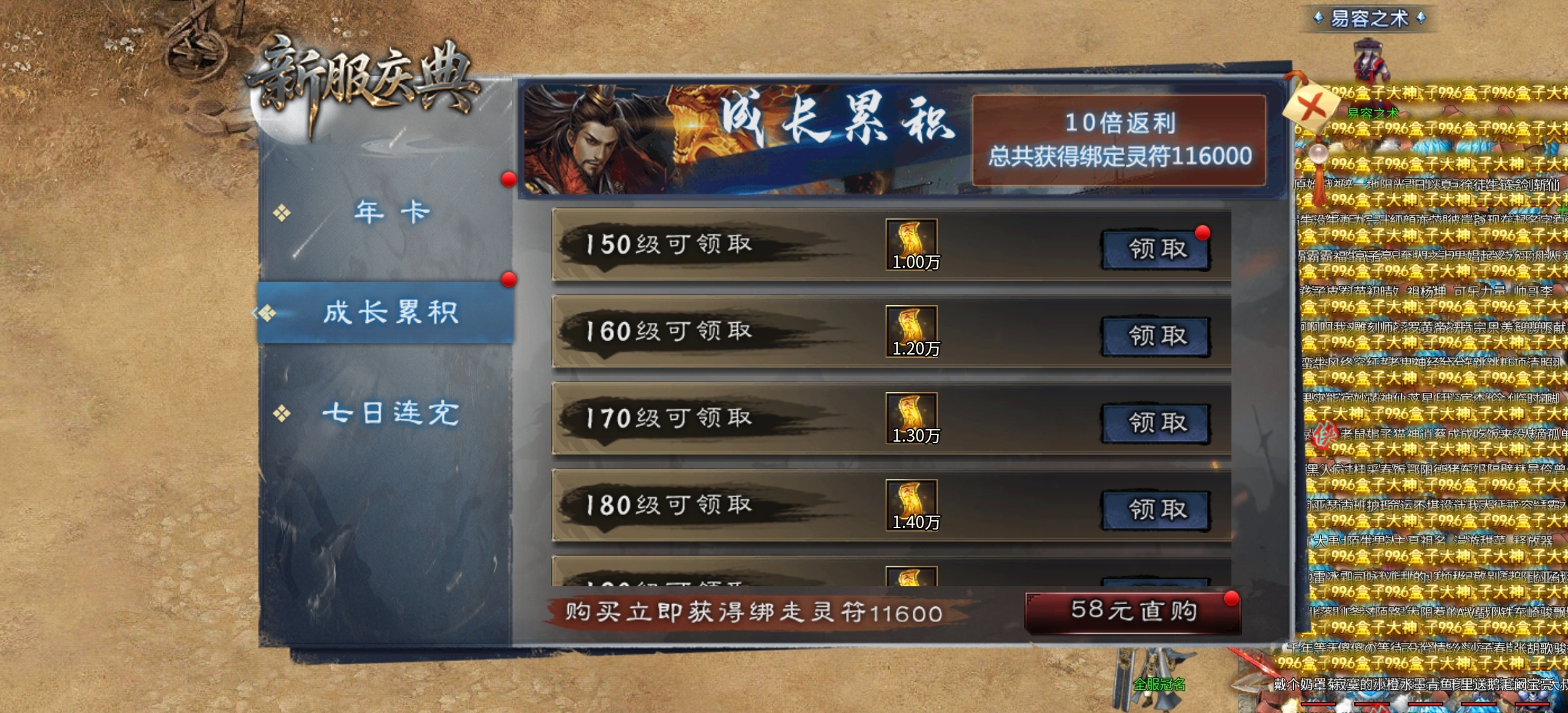 【金锁沉默】0氪体验测试服金锁沉默，1-3大陆简介！ 金锁沉默 图片 15