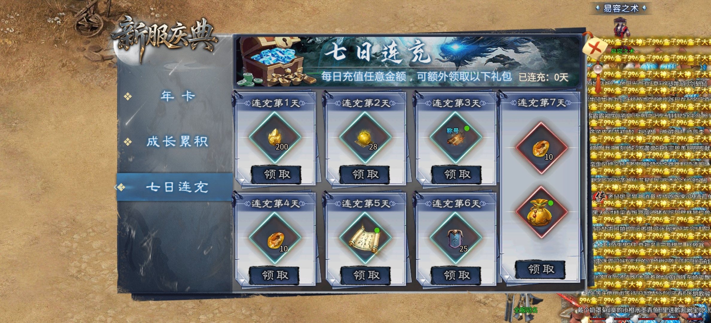 【金锁沉默】0氪体验测试服金锁沉默，1-3大陆简介！ 金锁沉默 图片 17