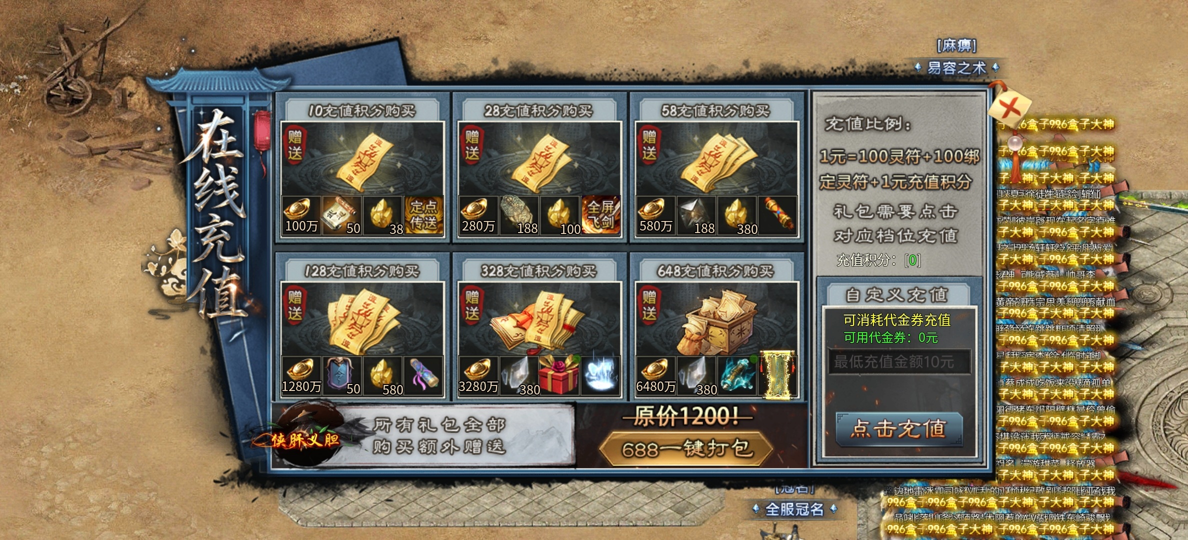 【金锁沉默】0氪体验测试服金锁沉默，1-3大陆简介！ 金锁沉默 图片 18