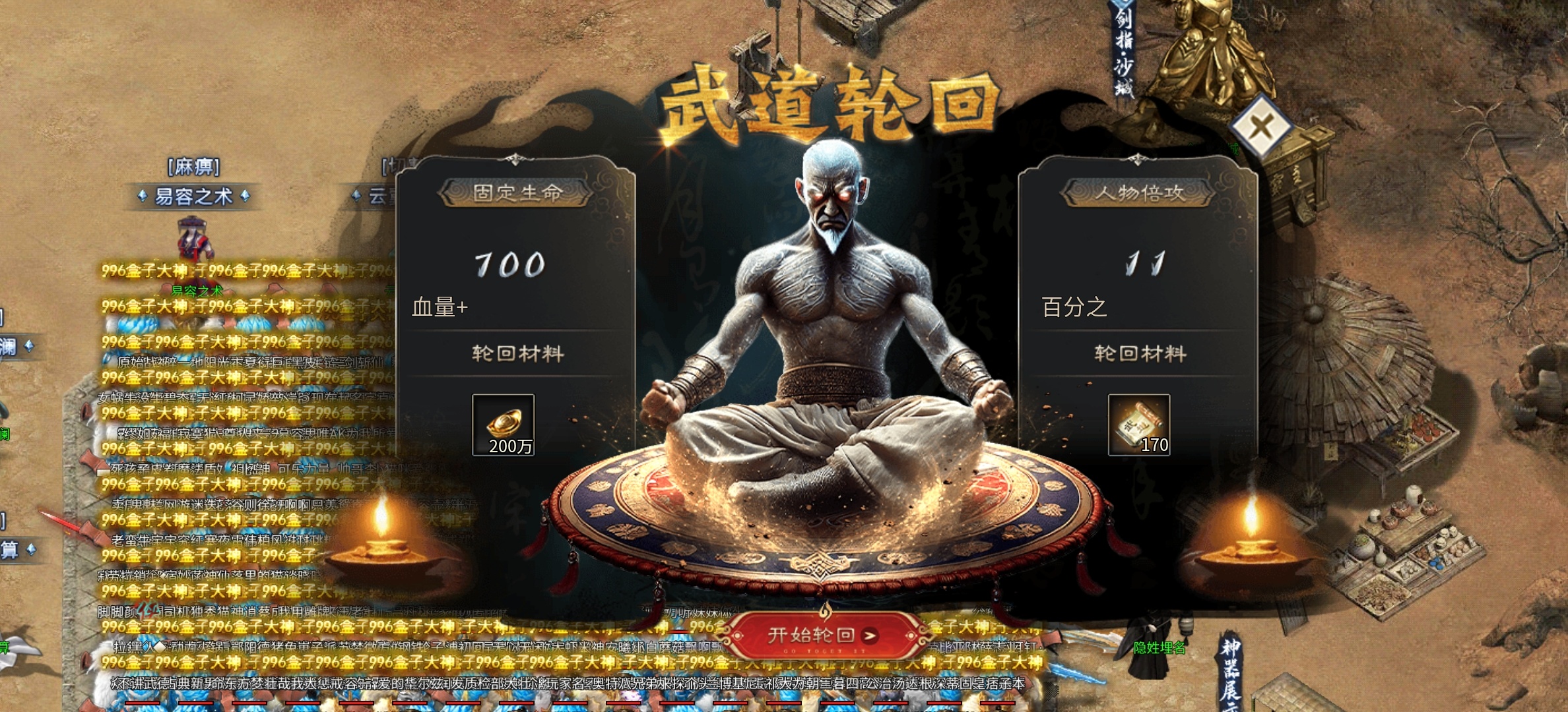 【金锁沉默】0氪体验测试服金锁沉默，1-3大陆简介！ 金锁沉默 图片 38