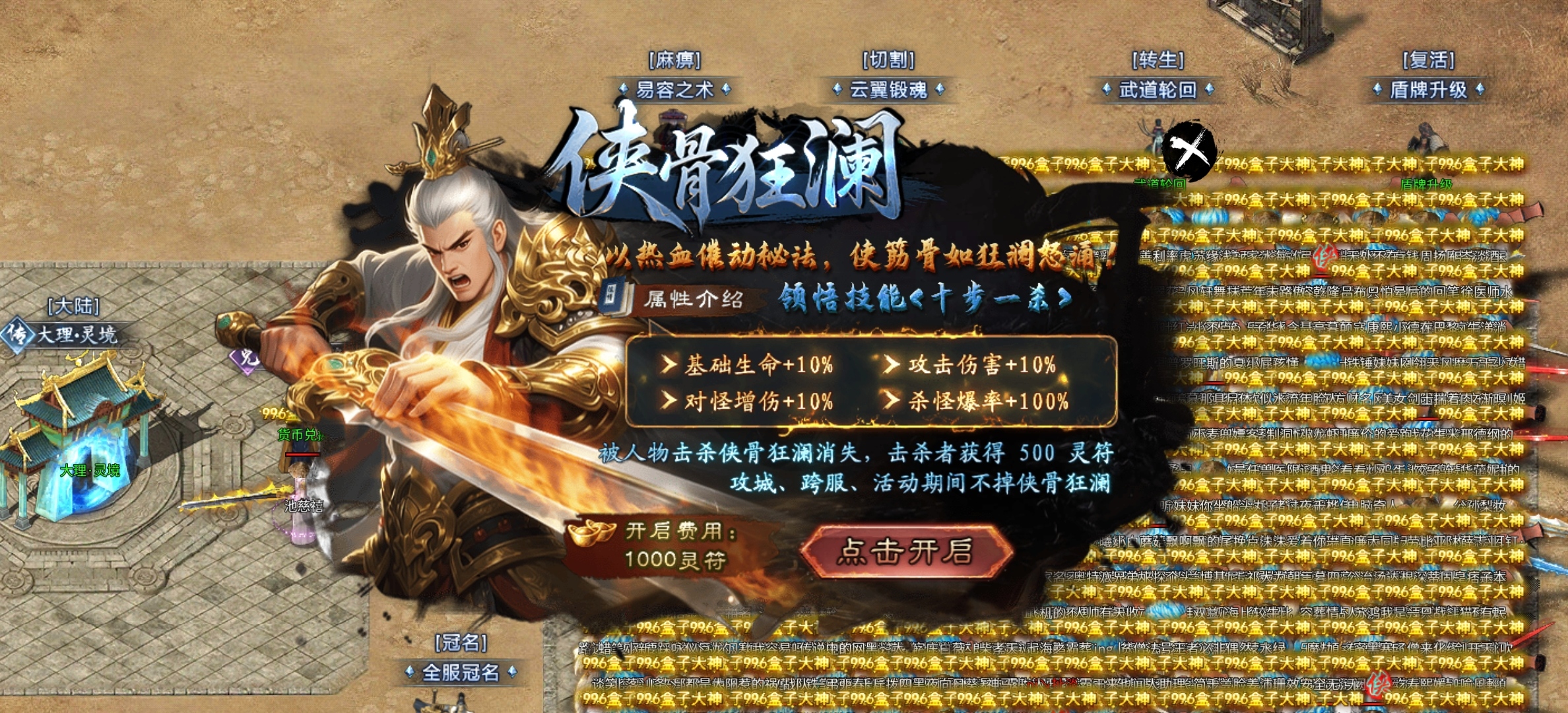 【金锁沉默】0氪体验测试服金锁沉默，1-3大陆简介！ 金锁沉默 图片 41