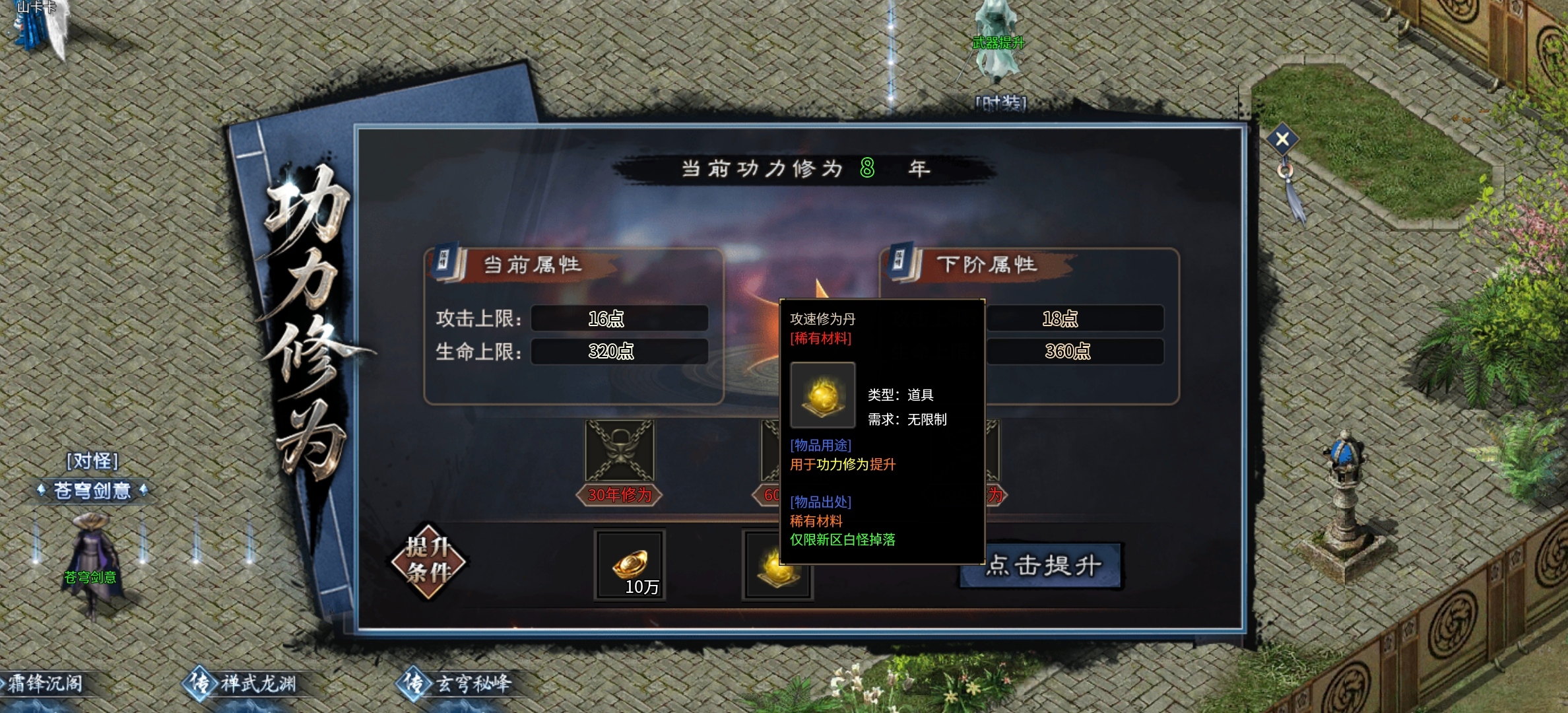 【金锁沉默】0氪体验测试服金锁沉默，1-3大陆简介！ 金锁沉默 图片 48