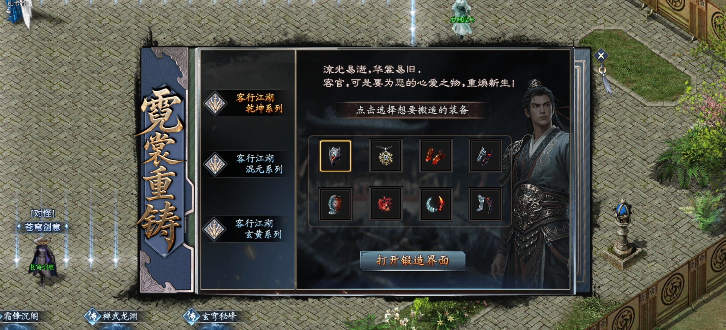 【金锁沉默】0氪体验测试服金锁沉默，1-3大陆简介！ 金锁沉默 图片 50