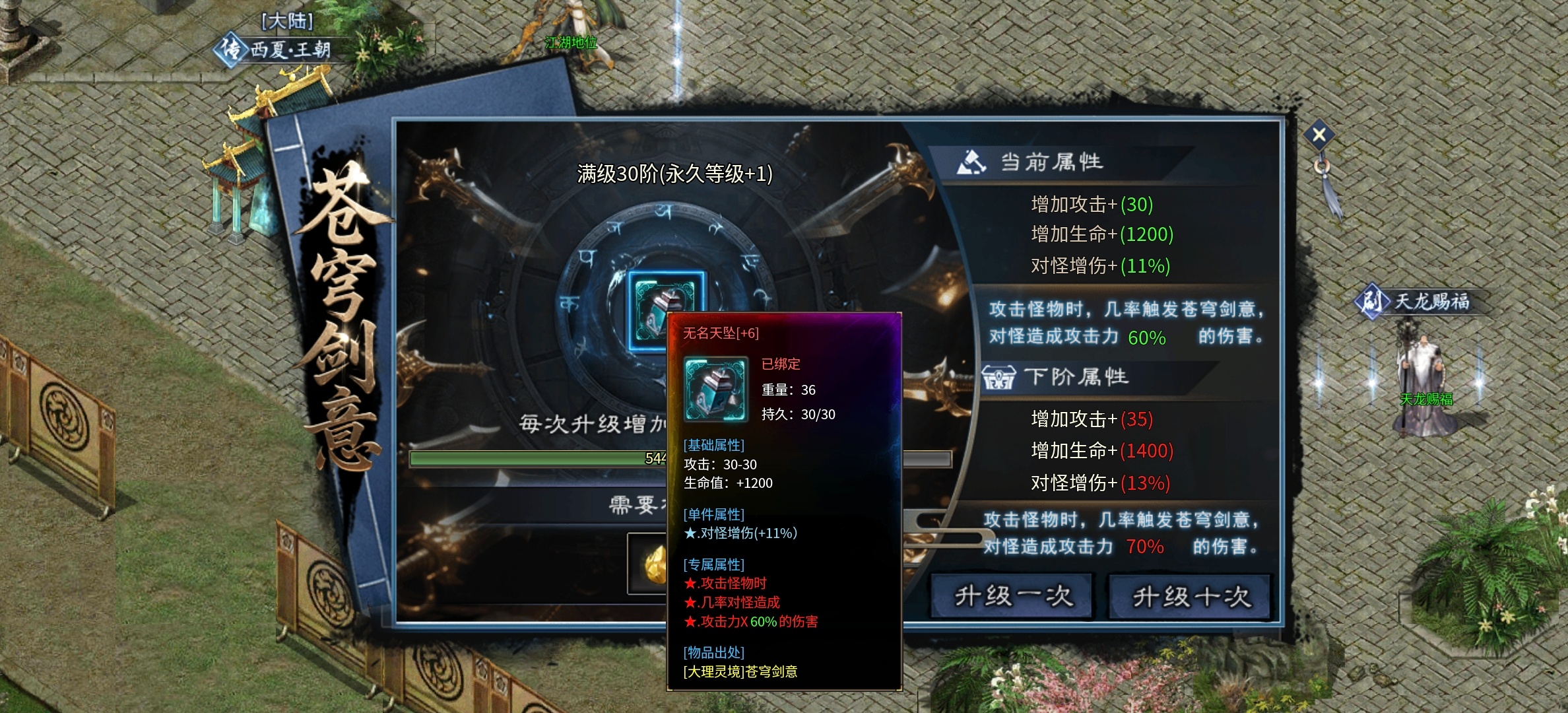 【金锁沉默】0氪体验测试服金锁沉默，1-3大陆简介！ 金锁沉默 图片 58
