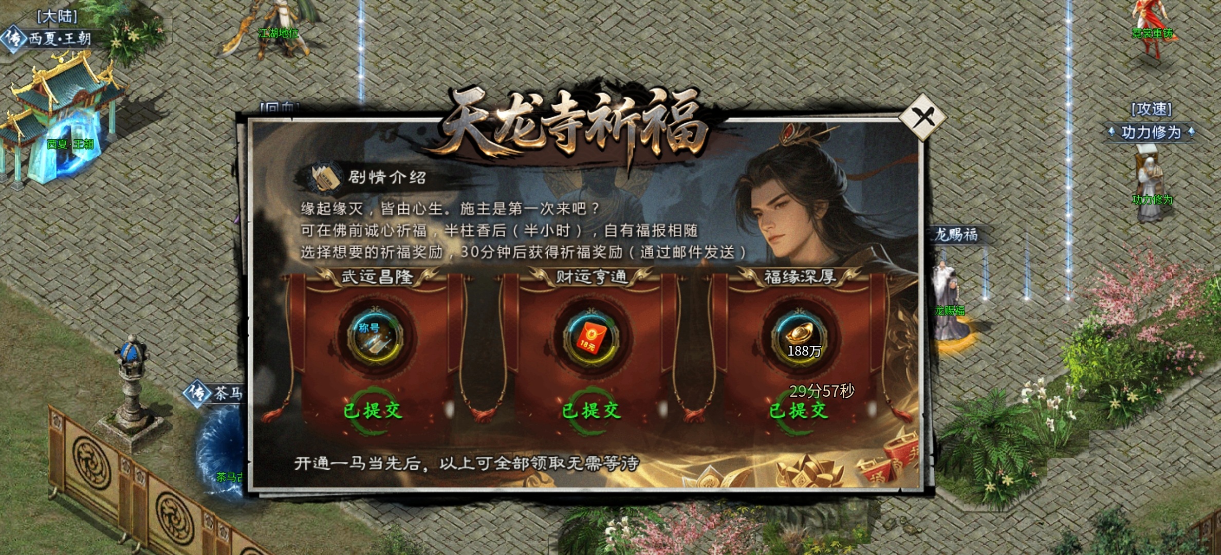 【金锁沉默】0氪体验测试服金锁沉默，1-3大陆简介！ 金锁沉默 图片 59