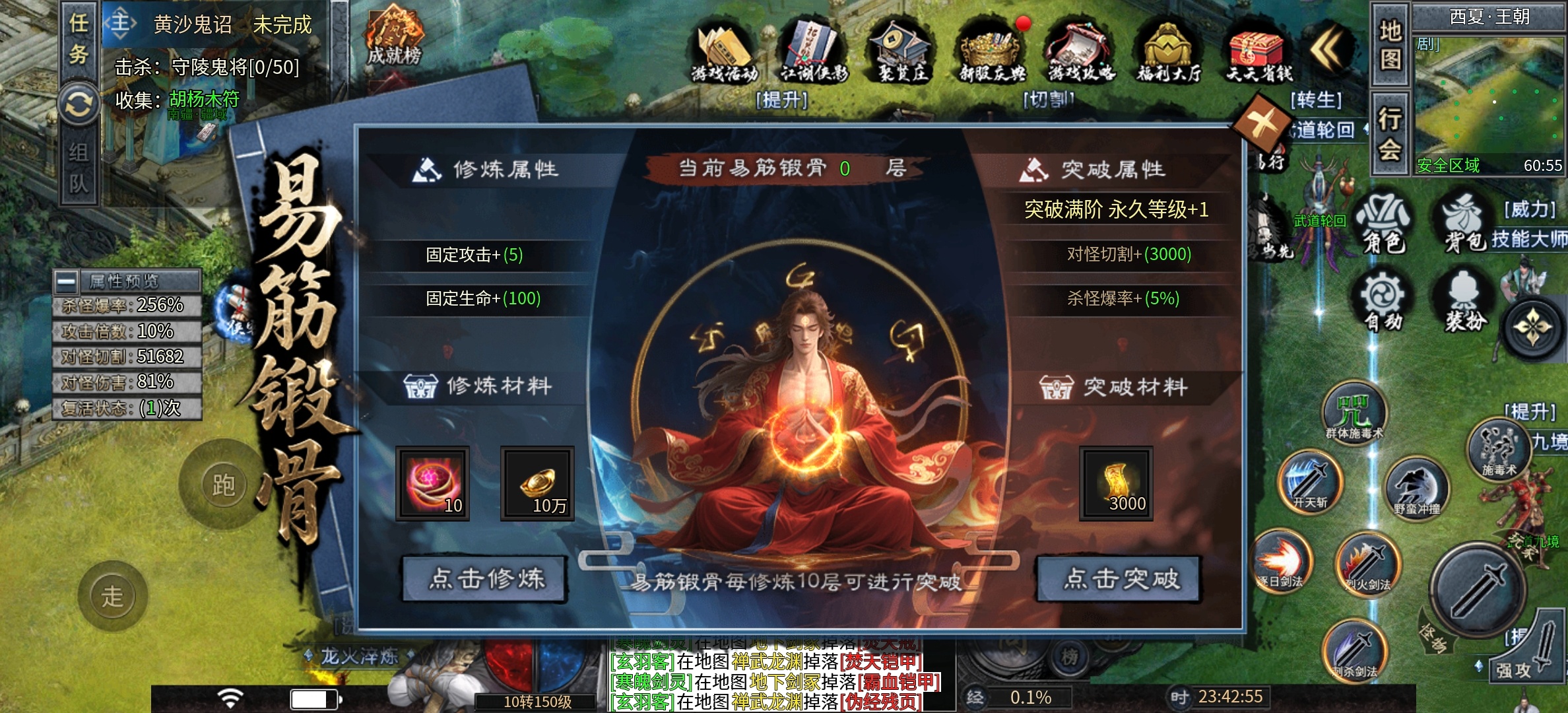 【金锁沉默】0氪体验测试服金锁沉默，1-3大陆简介！ 金锁沉默 图片 62