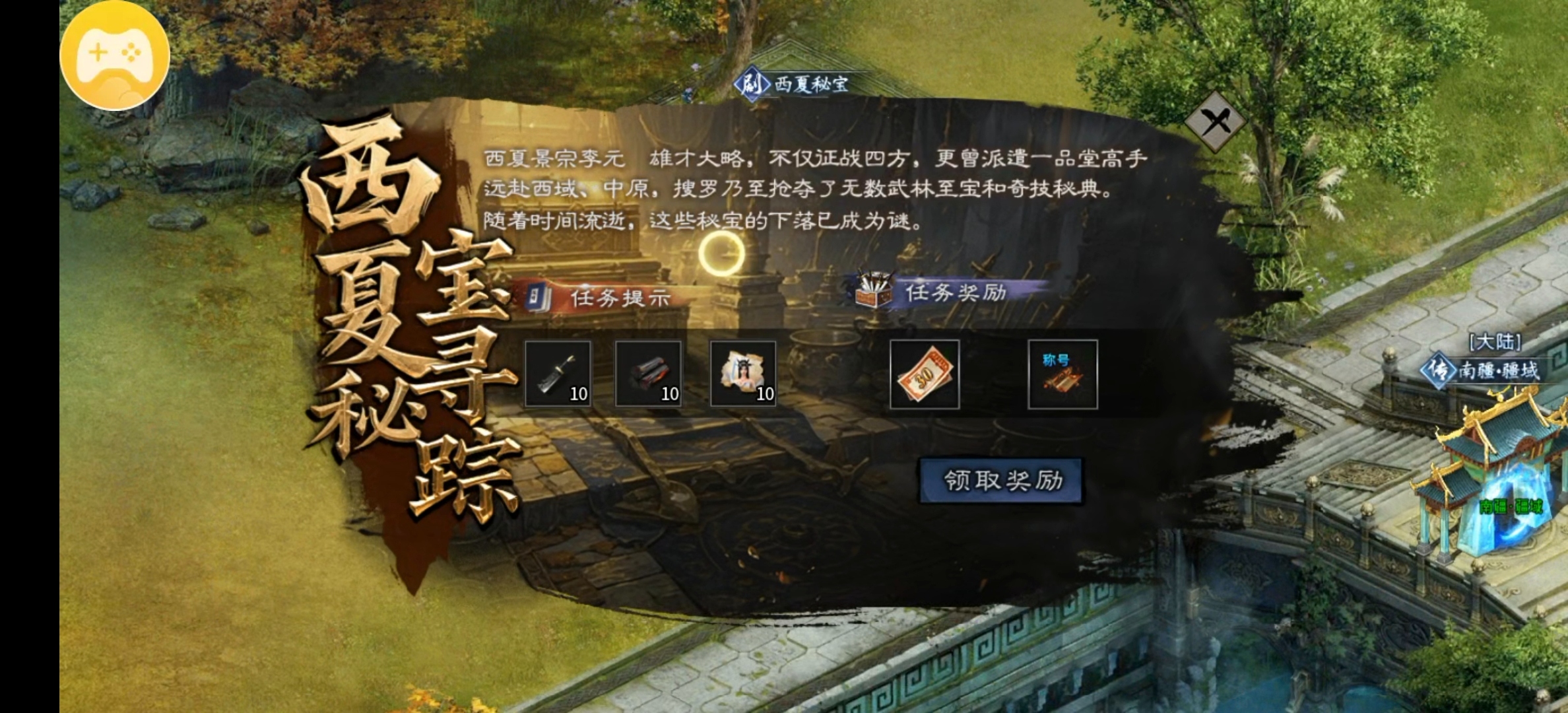 【金锁沉默】0氪体验测试服金锁沉默，1-3大陆简介！ 金锁沉默 图片 69