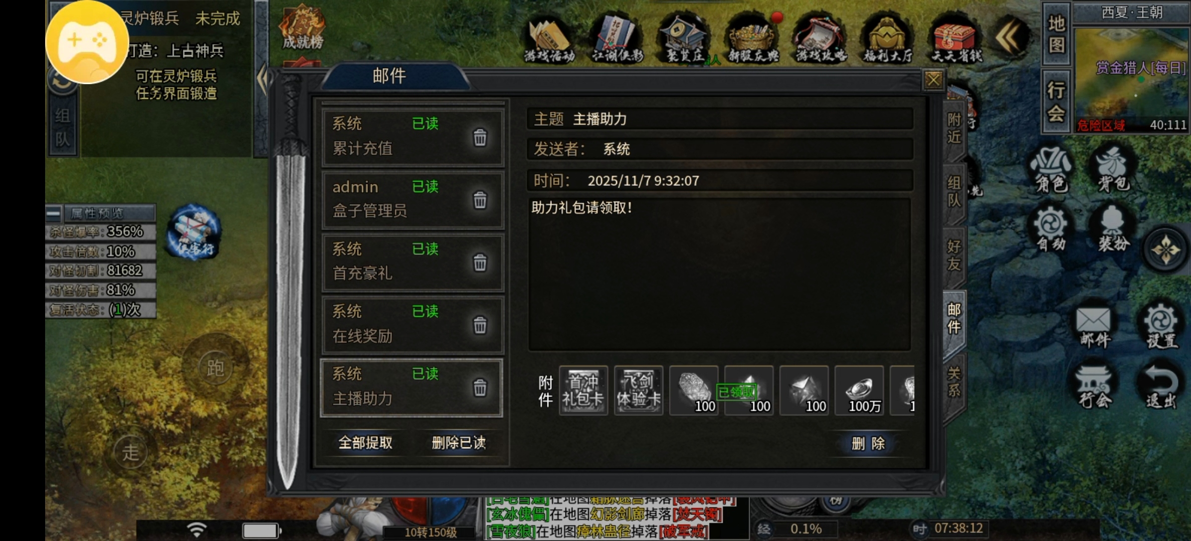 【金锁沉默】0氪体验测试服金锁沉默，1-3大陆简介！ 金锁沉默 图片 3