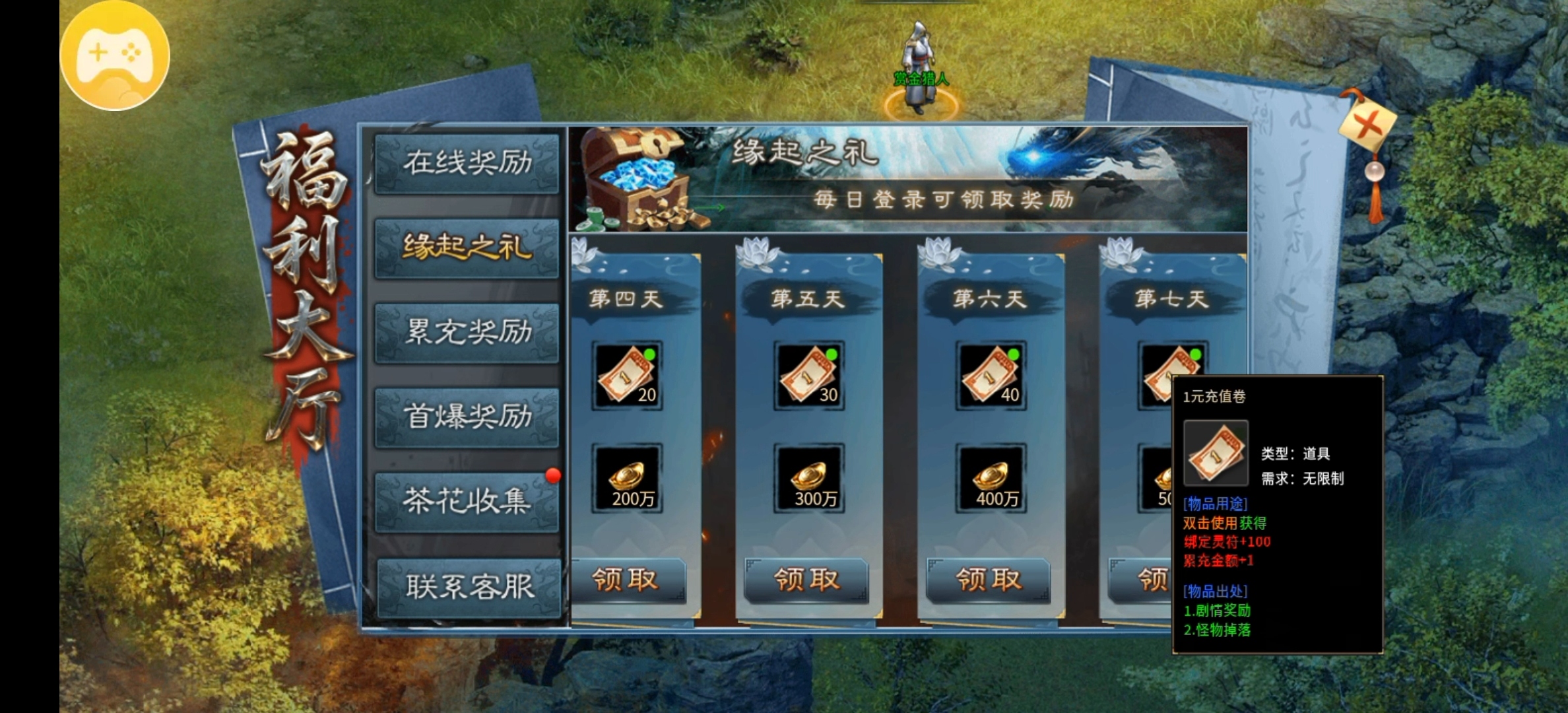 【金锁沉默】0氪体验测试服金锁沉默，1-3大陆简介！ 金锁沉默 图片 6