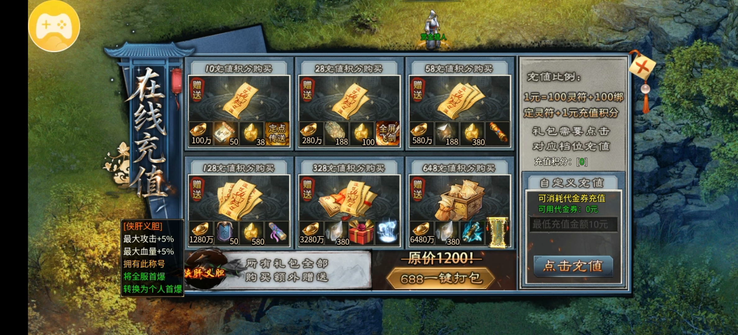 【金锁沉默】0氪体验测试服金锁沉默，1-3大陆简介！ 金锁沉默 图片 10