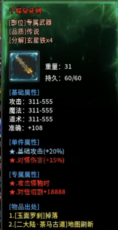 【金锁沉默】0氪体验测试服金锁沉默，1-3大陆简介！ 金锁沉默 图片 20