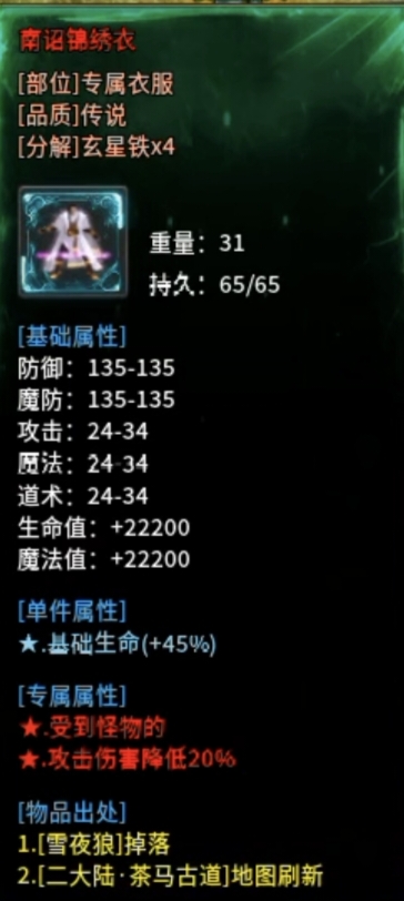 【金锁沉默】0氪体验测试服金锁沉默，1-3大陆简介！ 金锁沉默 图片 21