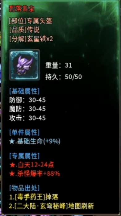【金锁沉默】0氪体验测试服金锁沉默，1-3大陆简介！ 金锁沉默 图片 25