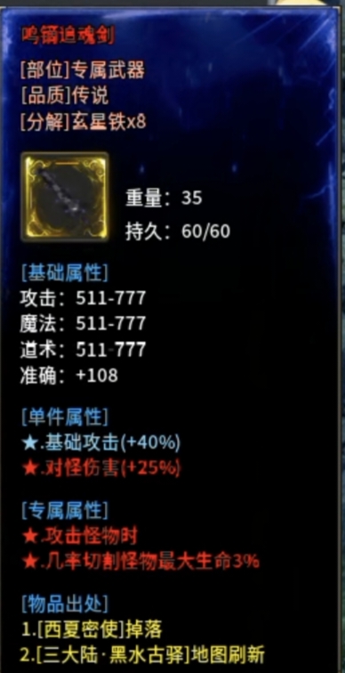【金锁沉默】0氪体验测试服金锁沉默，1-3大陆简介！ 金锁沉默 图片 28