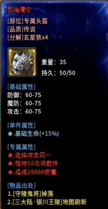 【金锁沉默】0氪体验测试服金锁沉默，1-3大陆简介！ 金锁沉默 图片 30