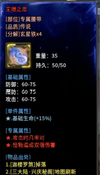 【金锁沉默】0氪体验测试服金锁沉默，1-3大陆简介！ 金锁沉默 图片 32