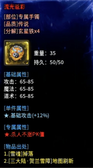 【金锁沉默】0氪体验测试服金锁沉默，1-3大陆简介！ 金锁沉默 图片 34