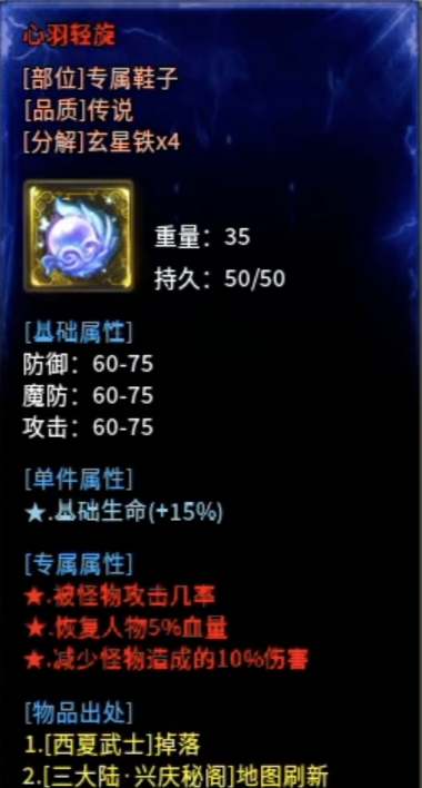 【金锁沉默】0氪体验测试服金锁沉默，1-3大陆简介！ 金锁沉默 图片 33