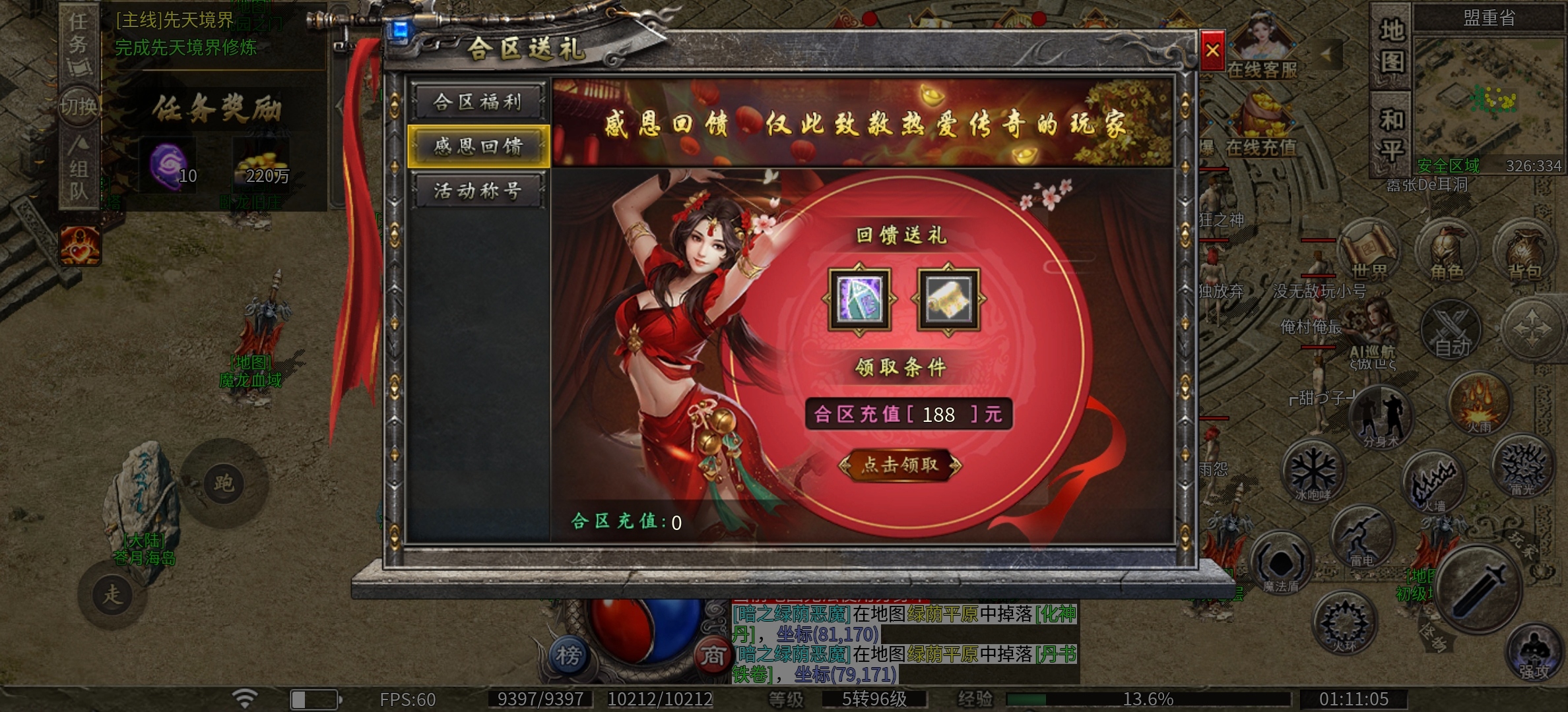 鬼服探险【凯游御剑沉默】日出？日落？三职业的鬼服！ 凯游御剑沉默 图片 14