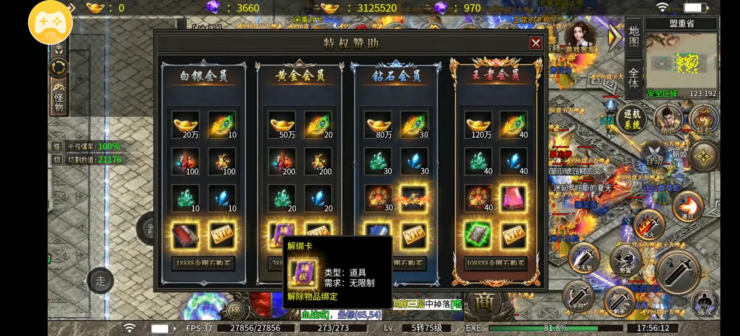 【朔月传奇】打领主爆不绑定金刚石，你的肝受得了吗？还有你不知道的小细节！ 朔月传奇 图片 4