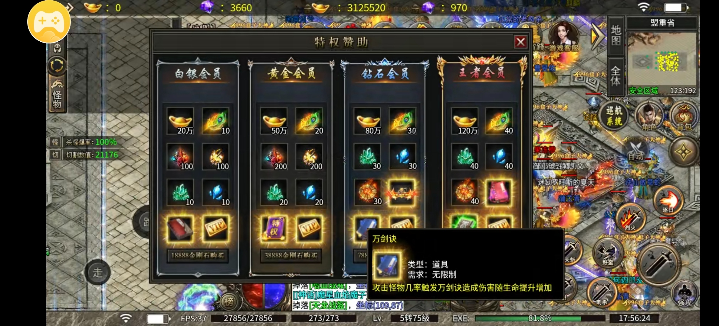 【朔月传奇】打领主爆不绑定金刚石，你的肝受得了吗？还有你不知道的小细节！ 朔月传奇 图片 5