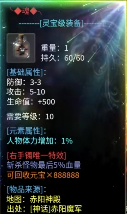 【朔月传奇】打领主爆不绑定金刚石，你的肝受得了吗？还有你不知道的小细节！ 朔月传奇 图片 7