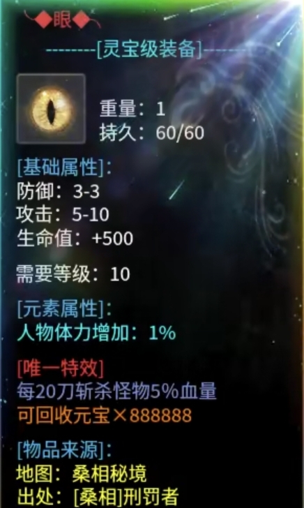 【朔月传奇】打领主爆不绑定金刚石，你的肝受得了吗？还有你不知道的小细节！ 朔月传奇 图片 8