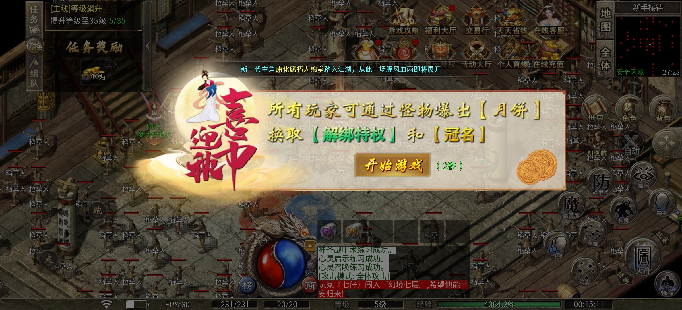 鬼服探险【凯游御剑沉默】日出？日落？三职业的鬼服！ 凯游御剑沉默 图片 1