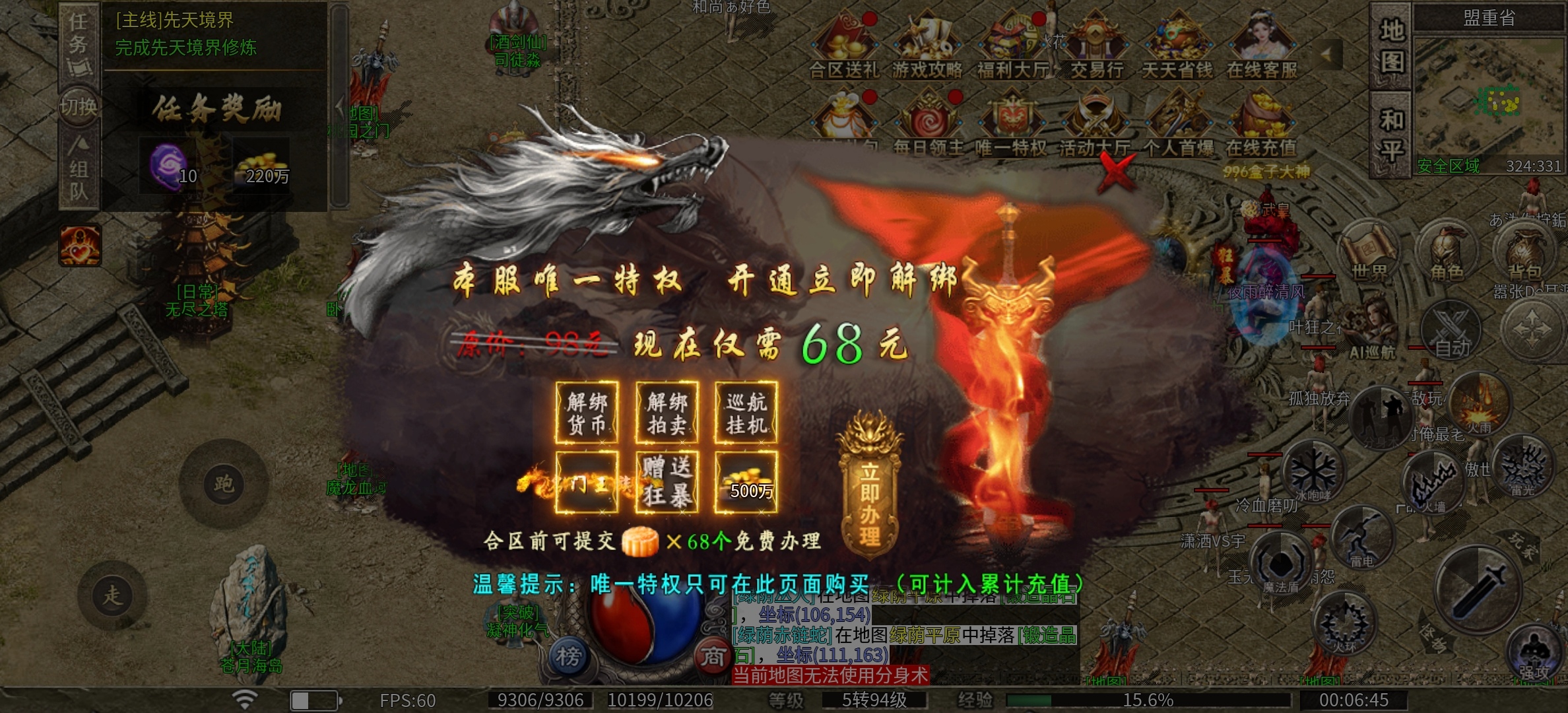 鬼服探险【凯游御剑沉默】日出？日落？三职业的鬼服！ 凯游御剑沉默 图片 3