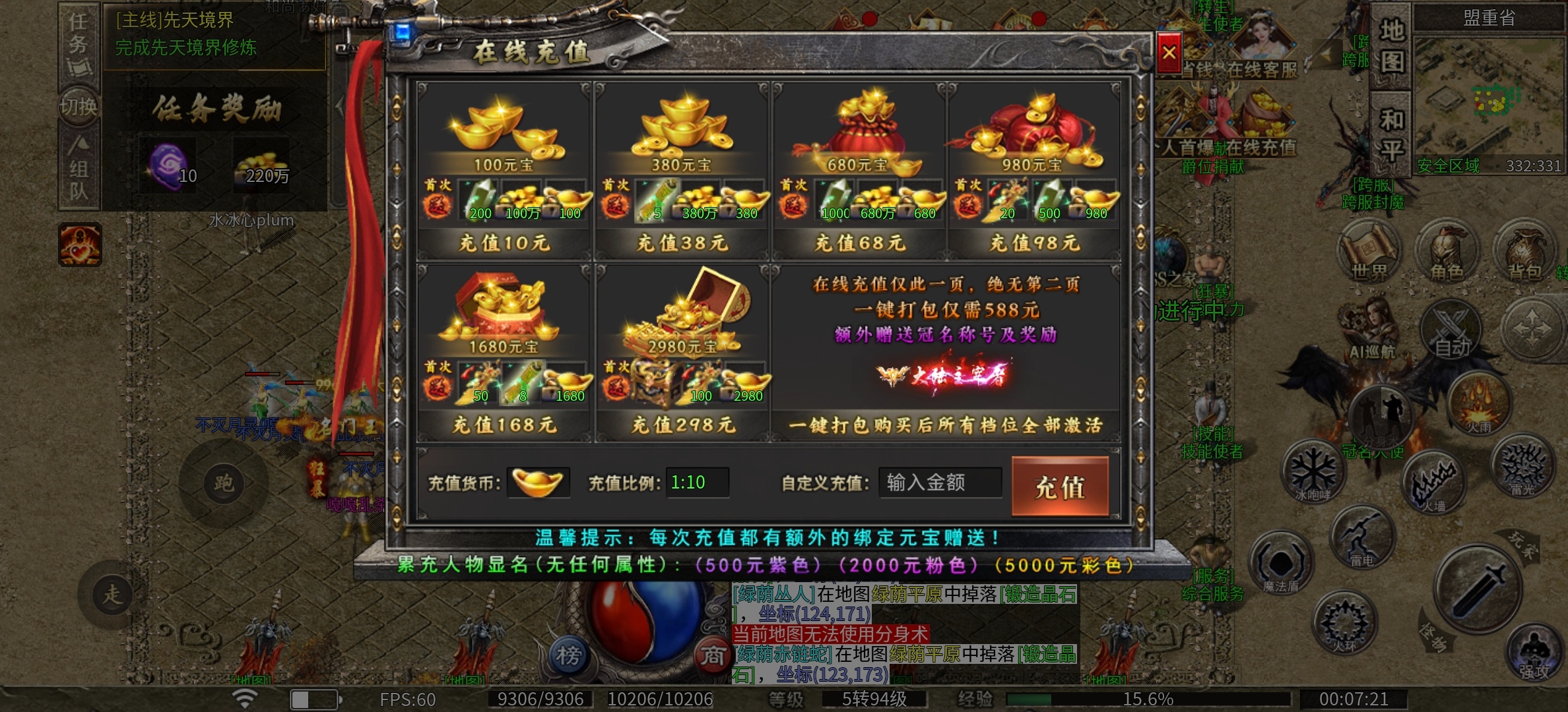 鬼服探险【凯游御剑沉默】日出？日落？三职业的鬼服！ 凯游御剑沉默 图片 4