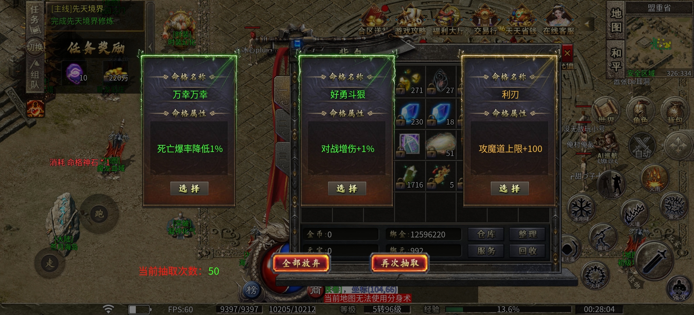 鬼服探险【凯游御剑沉默】日出？日落？三职业的鬼服！ 凯游御剑沉默 图片 7
