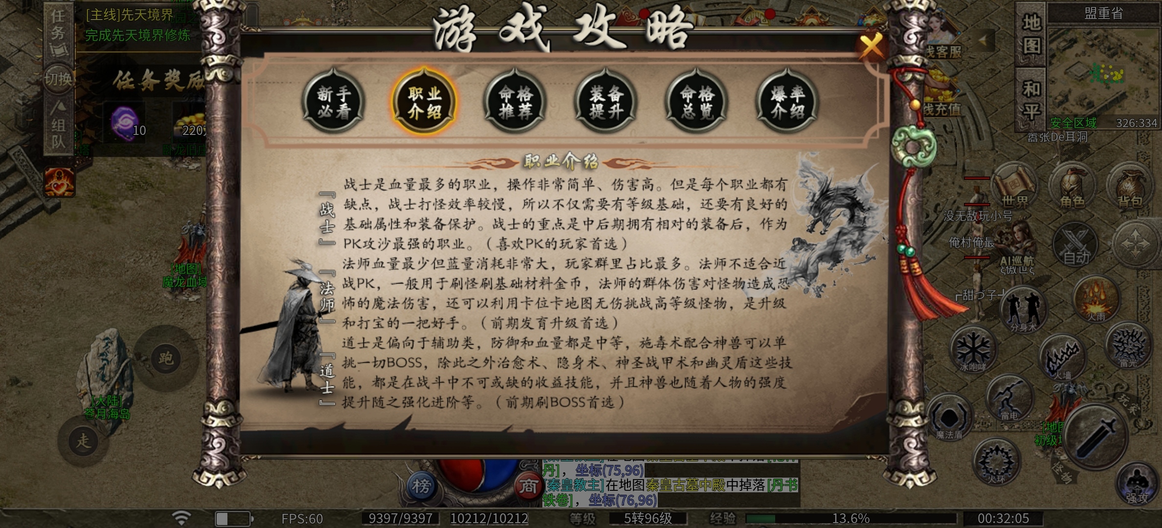 鬼服探险【凯游御剑沉默】日出？日落？三职业的鬼服！ 凯游御剑沉默 图片 8