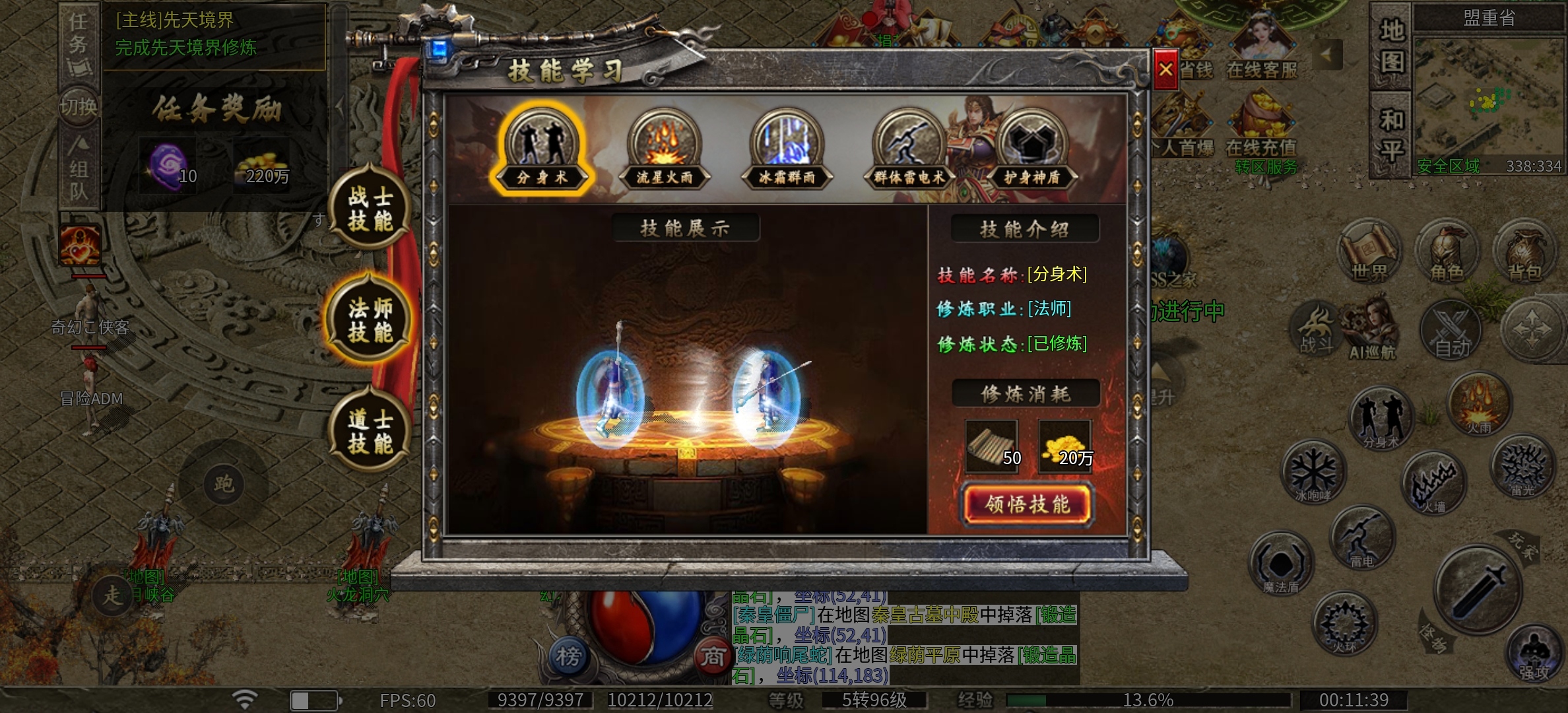 鬼服探险【凯游御剑沉默】日出？日落？三职业的鬼服！ 凯游御剑沉默 图片 10