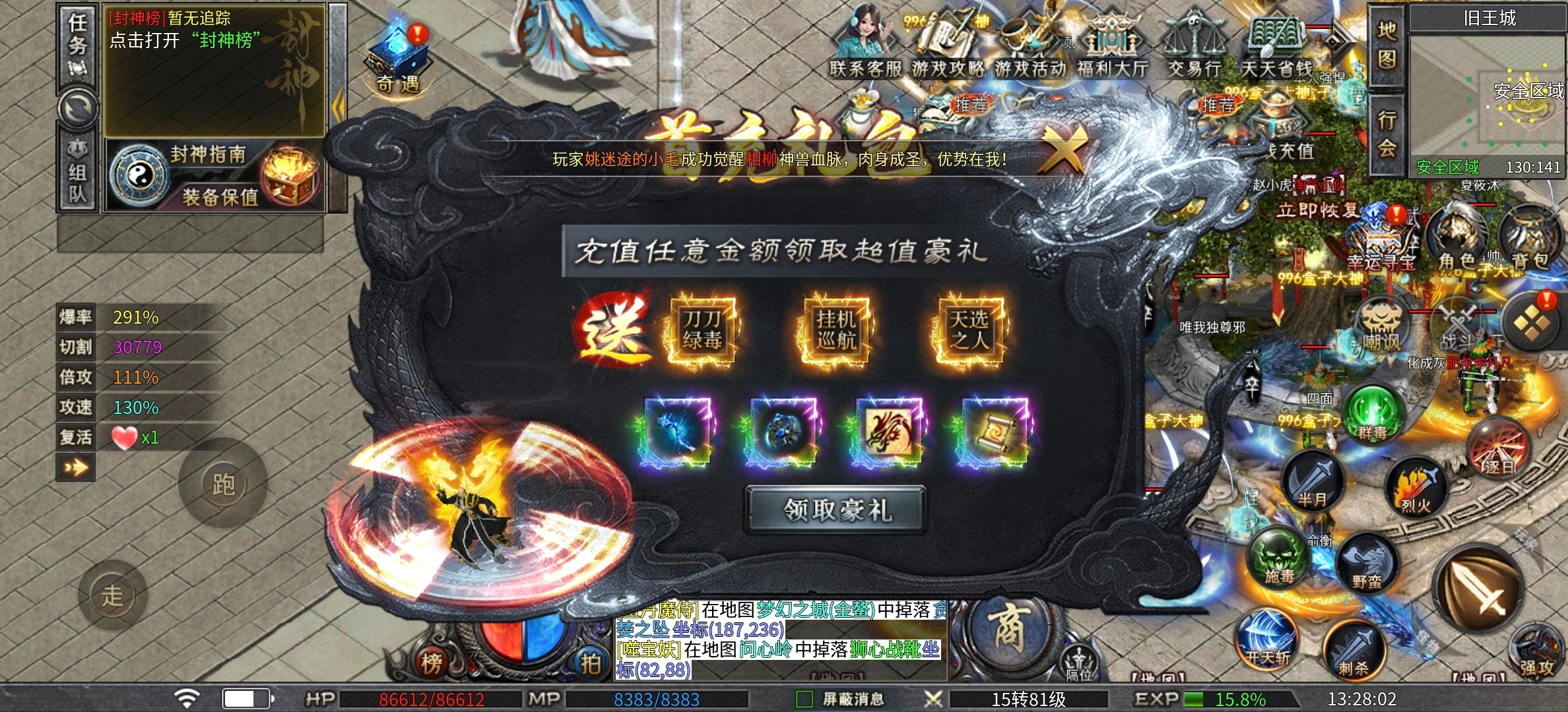【老哥封神沉默】坐着轮椅砍传奇，1-4大陆简介，隐藏地图！（11.21更新玩法） 老哥封神沉默 图片 28