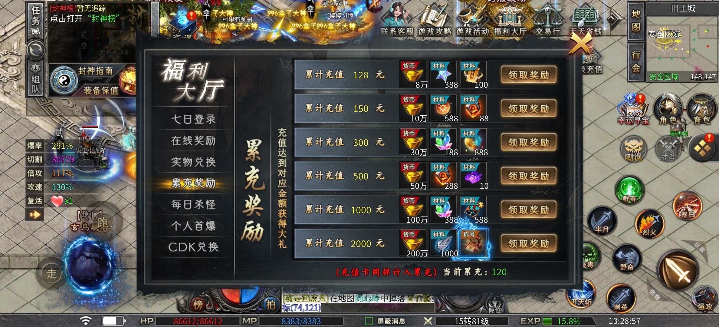 【老哥封神沉默】坐着轮椅砍传奇，1-4大陆简介，隐藏地图！（11.21更新玩法） 老哥封神沉默 图片 32