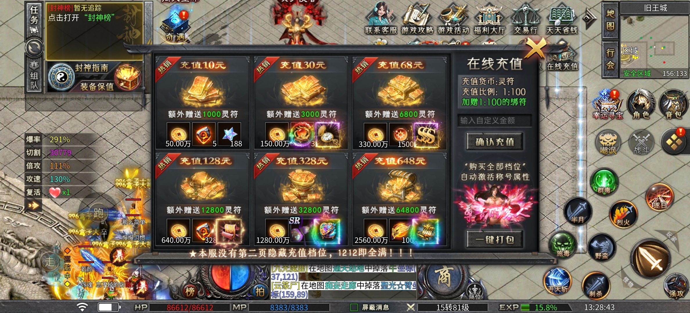 【老哥封神沉默】坐着轮椅砍传奇，1-4大陆简介，隐藏地图！（11.21更新玩法） 老哥封神沉默 图片 33