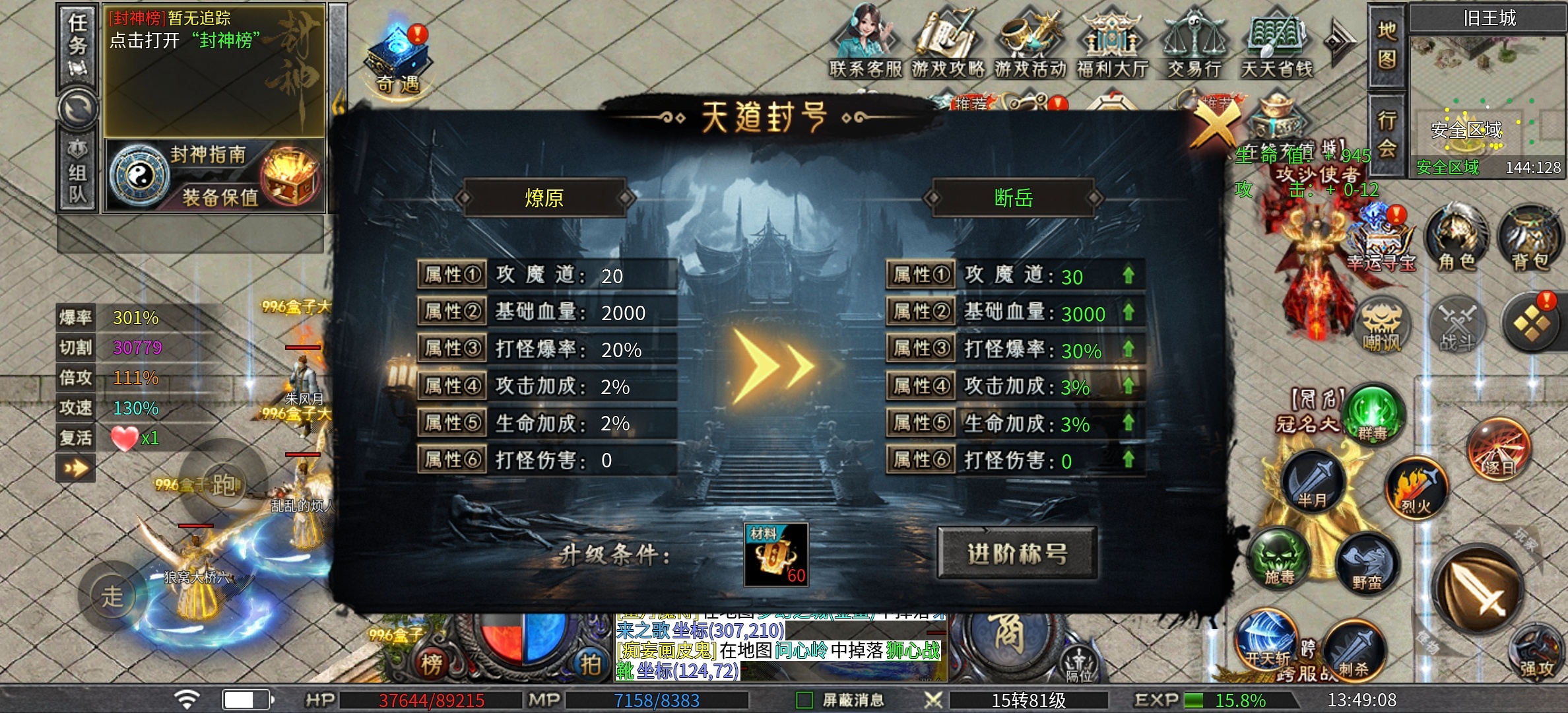 【老哥封神沉默】坐着轮椅砍传奇，1-4大陆简介，隐藏地图！（11.21更新玩法） 老哥封神沉默 图片 35