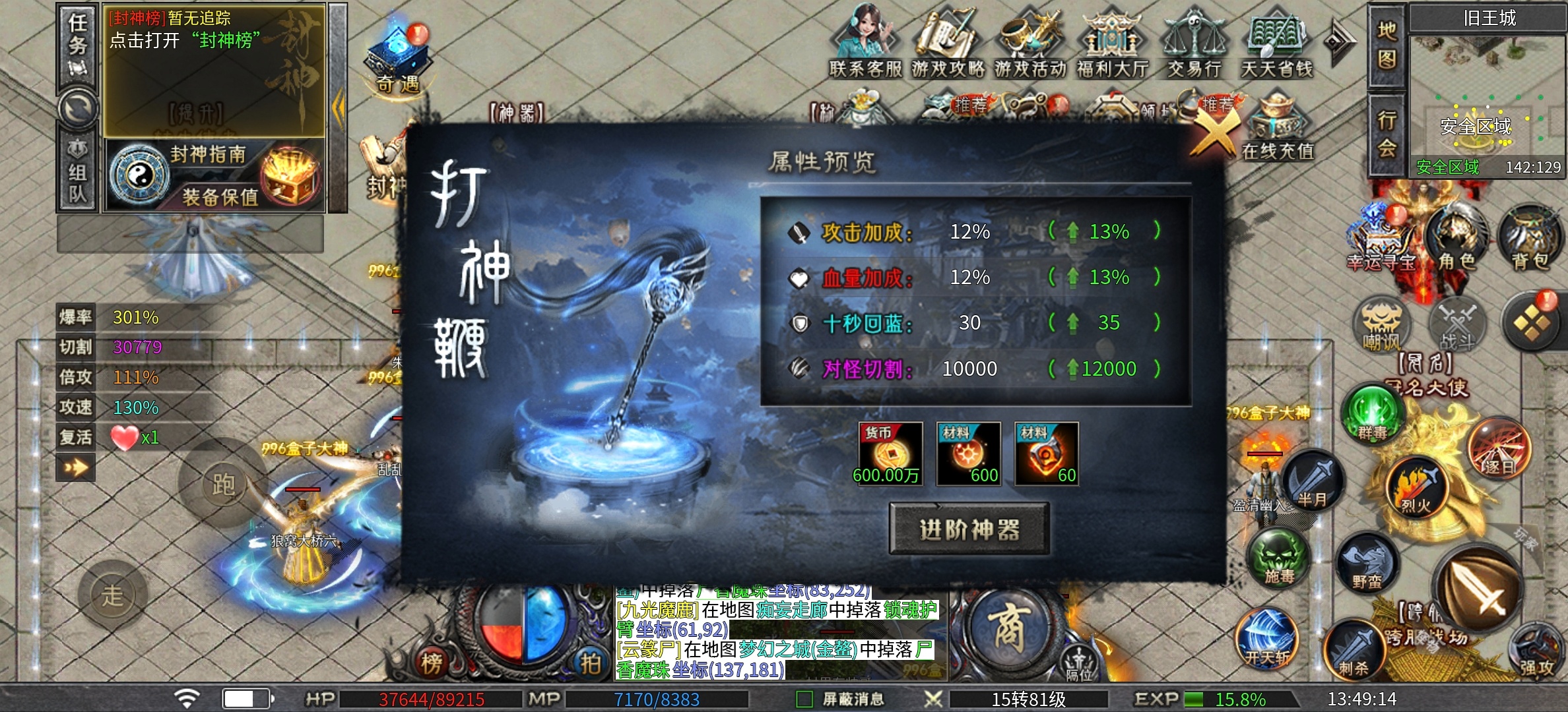 【老哥封神沉默】坐着轮椅砍传奇，1-4大陆简介，隐藏地图！（11.21更新玩法） 老哥封神沉默 图片 36