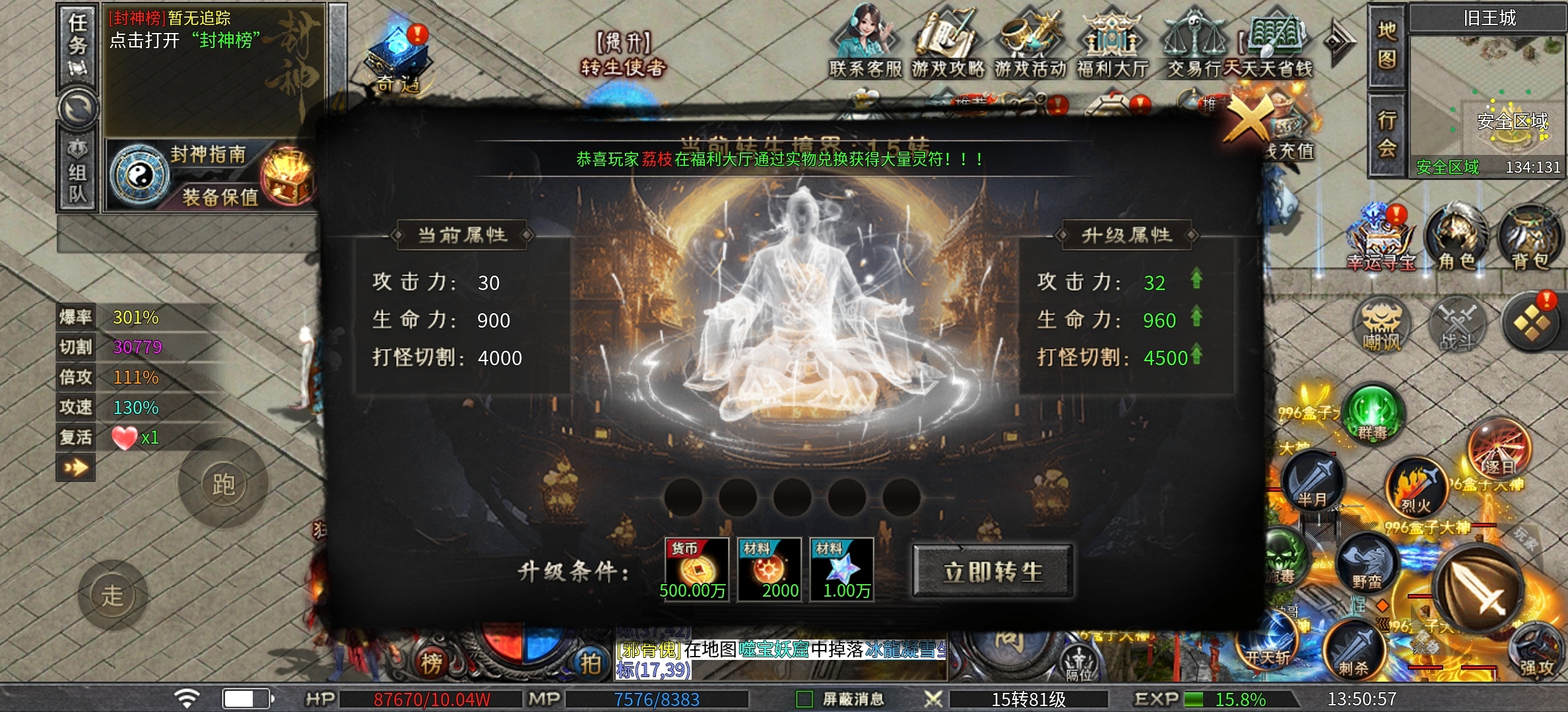【老哥封神沉默】坐着轮椅砍传奇，1-4大陆简介，隐藏地图！（11.21更新玩法） 老哥封神沉默 图片 38