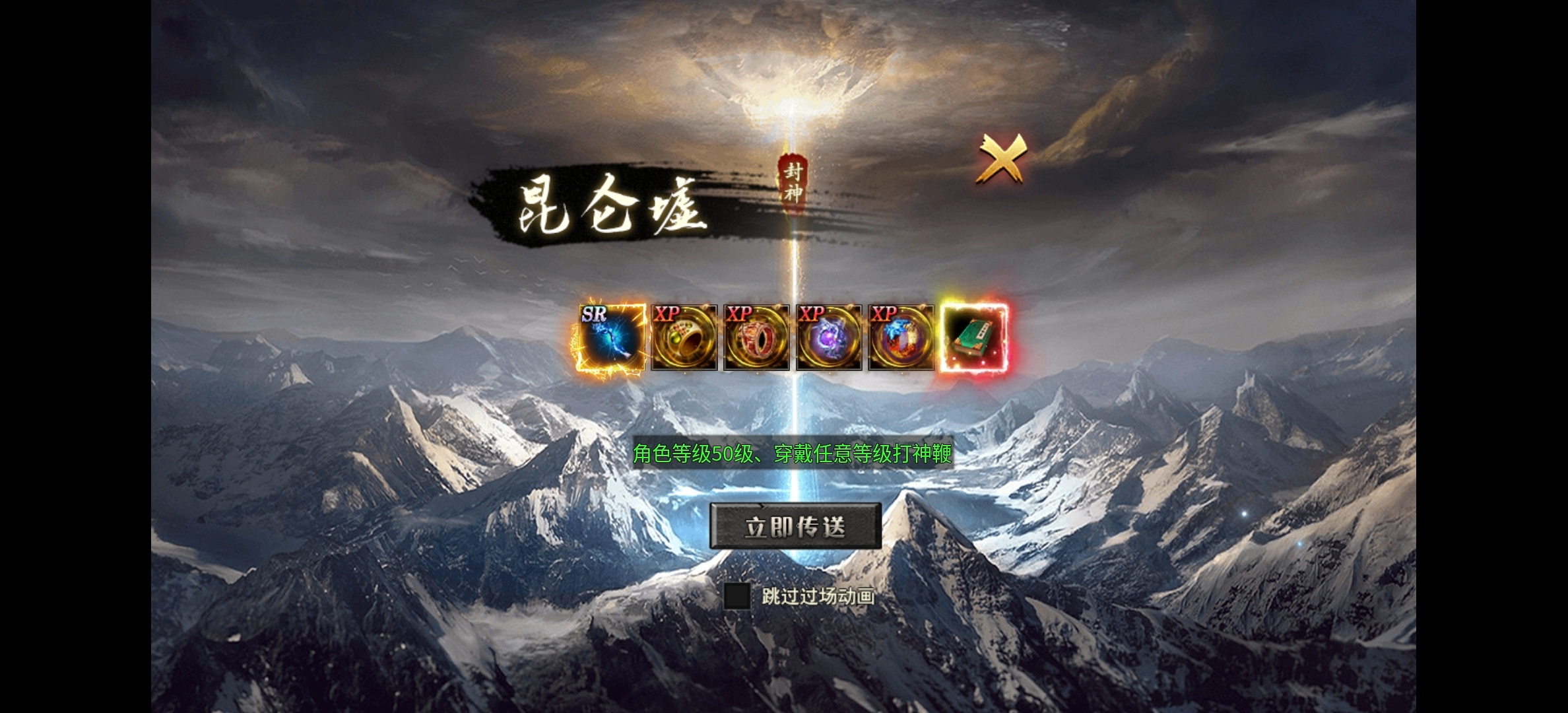 【老哥封神沉默】坐着轮椅砍传奇，1-4大陆简介，隐藏地图！（11.21更新玩法） 老哥封神沉默 图片 39