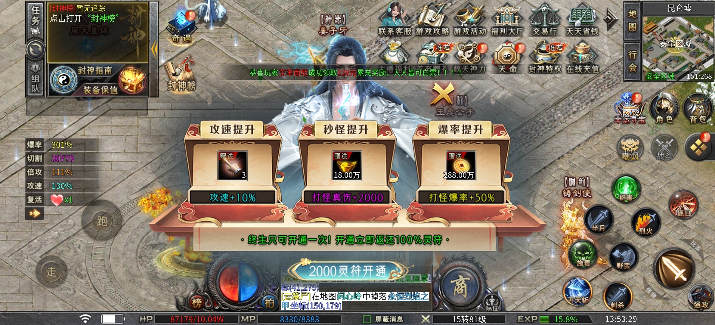 【老哥封神沉默】坐着轮椅砍传奇，1-4大陆简介，隐藏地图！（11.21更新玩法） 老哥封神沉默 图片 41