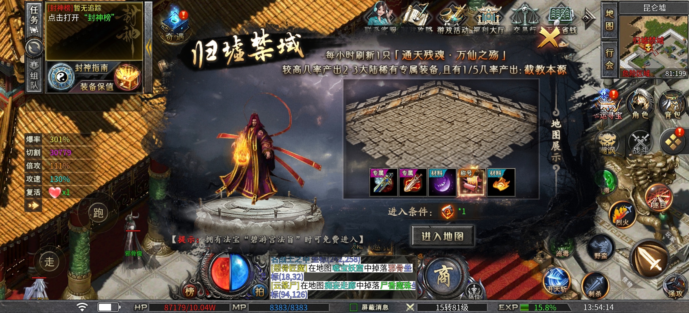 【老哥封神沉默】坐着轮椅砍传奇，1-4大陆简介，隐藏地图！（11.21更新玩法） 老哥封神沉默 图片 42