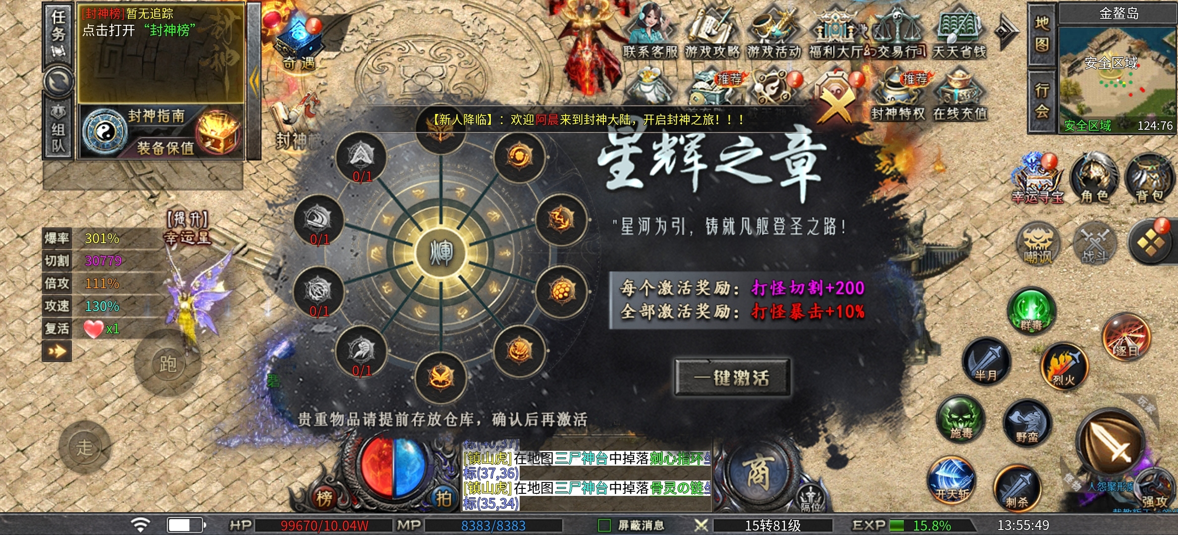 【老哥封神沉默】坐着轮椅砍传奇，1-4大陆简介，隐藏地图！（11.21更新玩法） 老哥封神沉默 图片 46