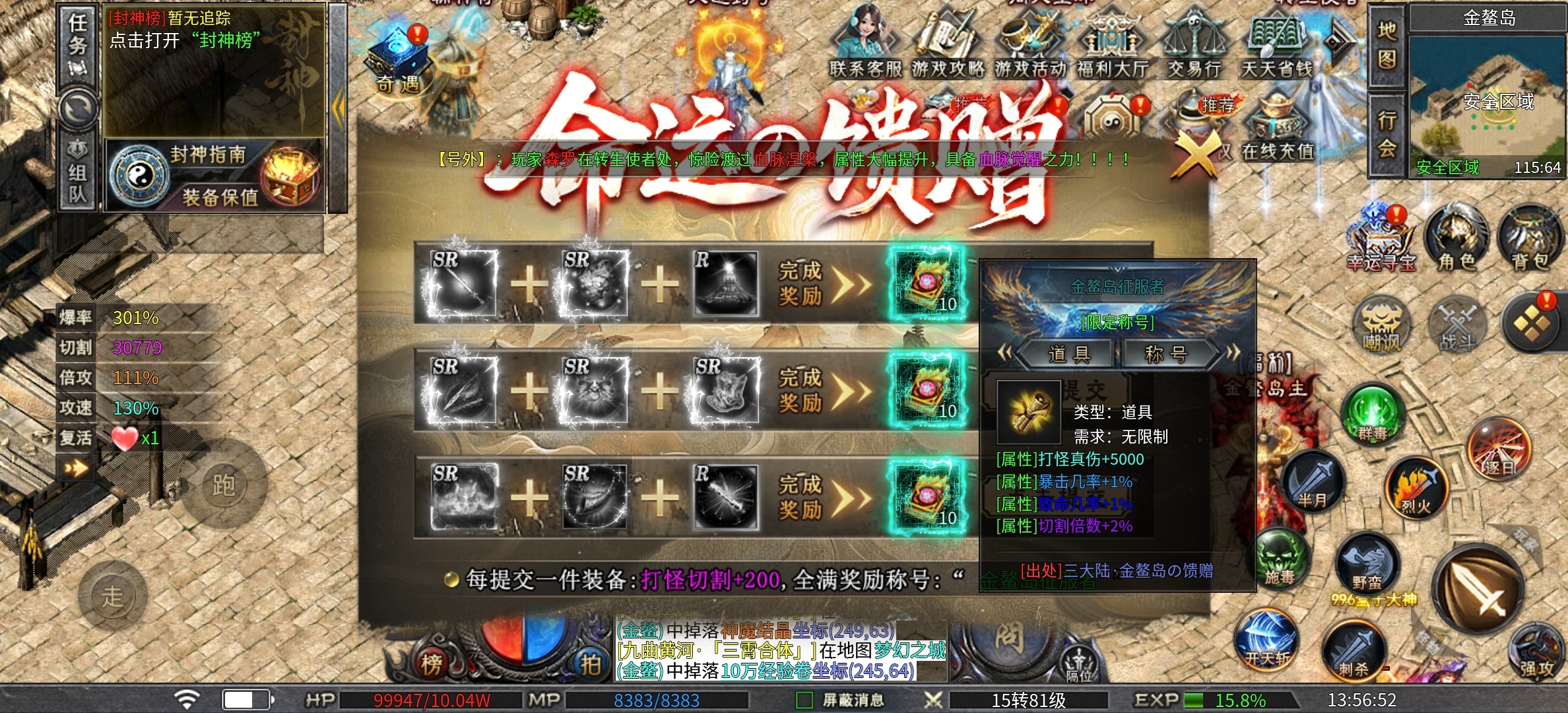 【老哥封神沉默】坐着轮椅砍传奇，1-4大陆简介，隐藏地图！（11.21更新玩法） 老哥封神沉默 图片 48