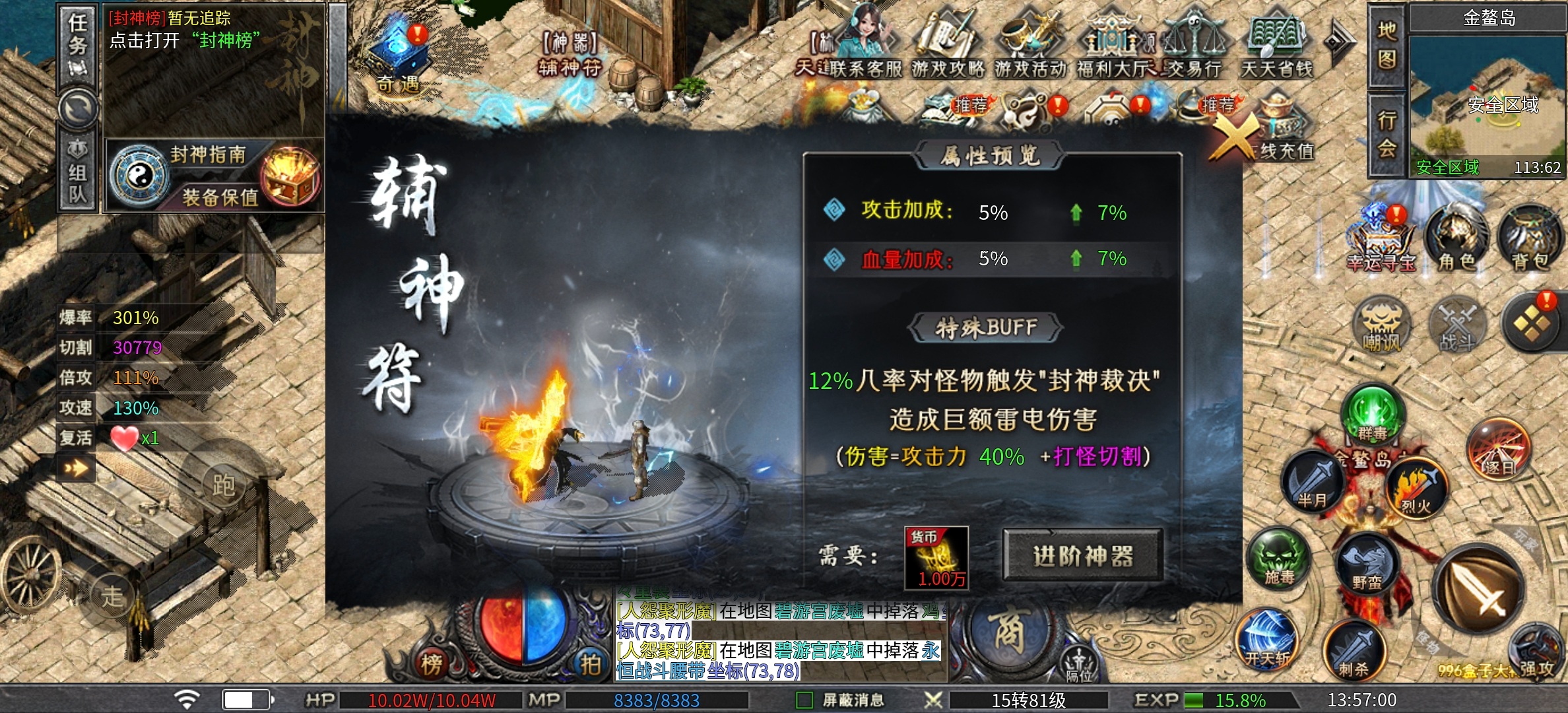 【老哥封神沉默】坐着轮椅砍传奇，1-4大陆简介，隐藏地图！（11.21更新玩法） 老哥封神沉默 图片 49