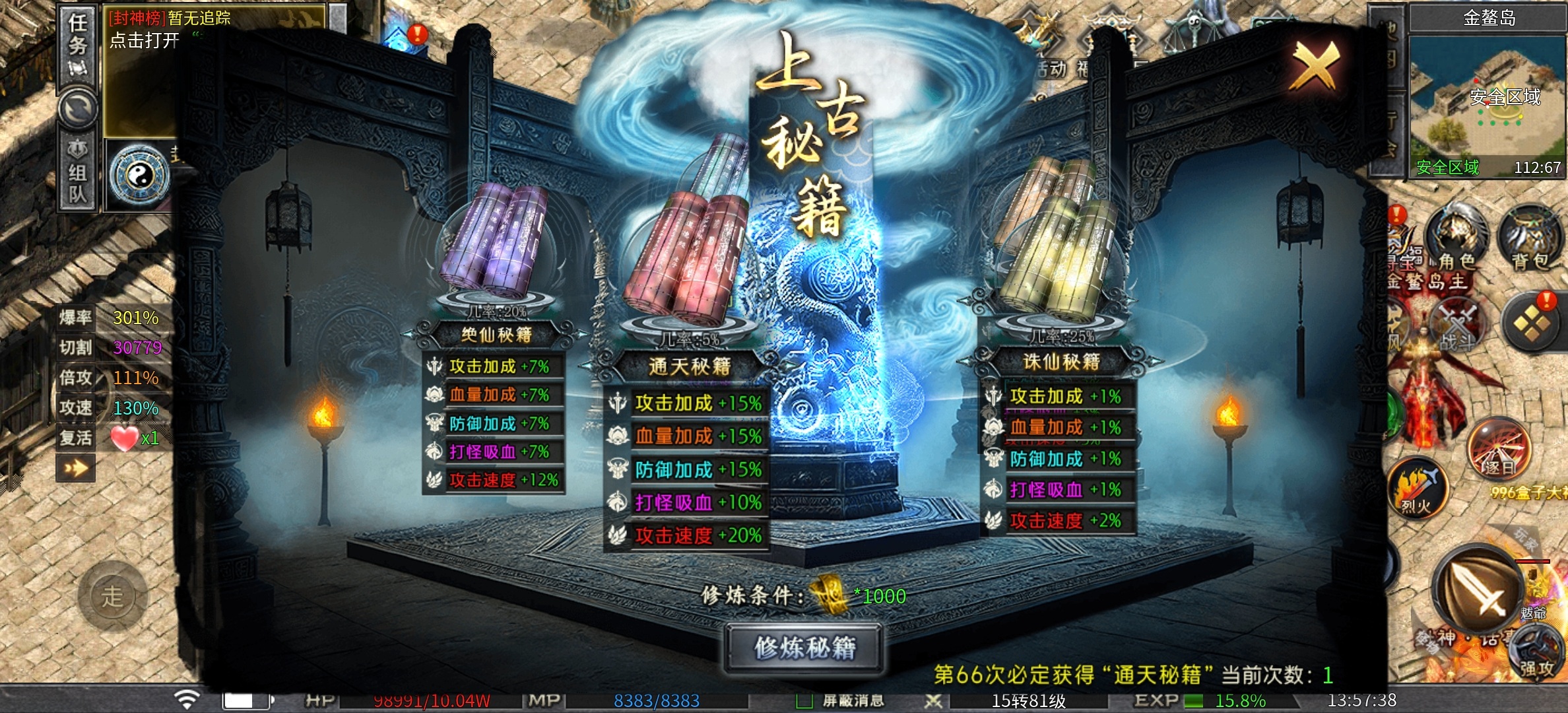 【老哥封神沉默】坐着轮椅砍传奇，1-4大陆简介，隐藏地图！（11.21更新玩法） 老哥封神沉默 图片 50
