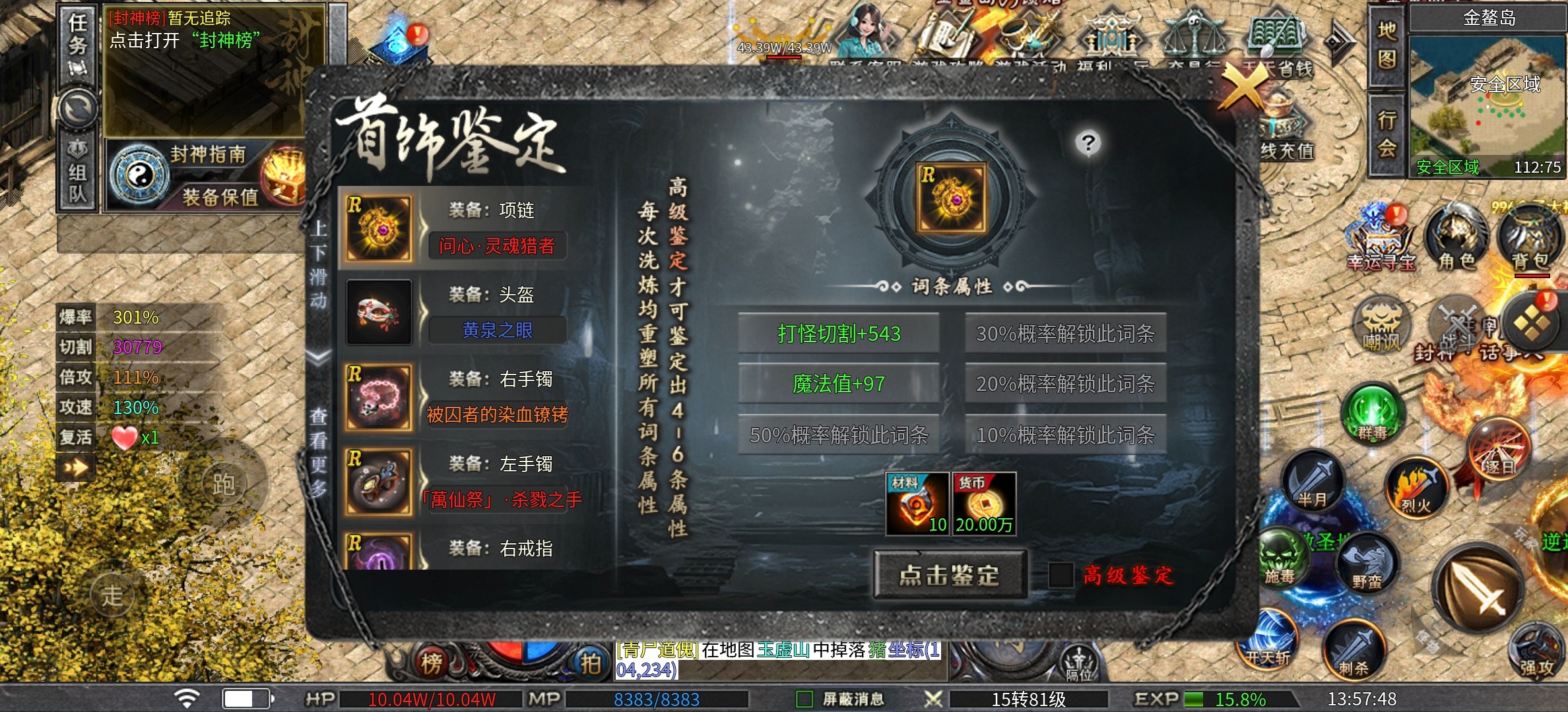 【老哥封神沉默】坐着轮椅砍传奇，1-4大陆简介，隐藏地图！（11.21更新玩法） 老哥封神沉默 图片 51