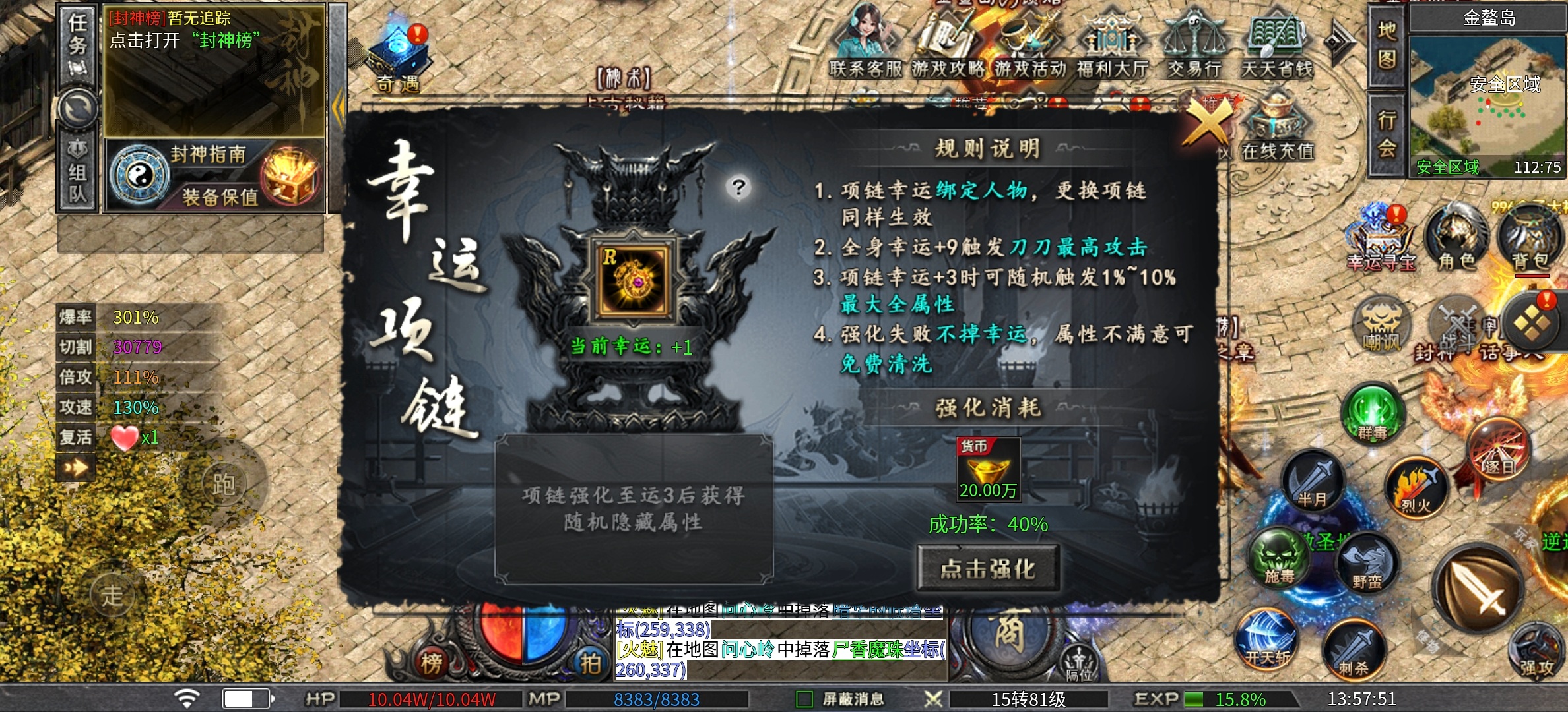 【老哥封神沉默】坐着轮椅砍传奇，1-4大陆简介，隐藏地图！（11.21更新玩法） 老哥封神沉默 图片 52